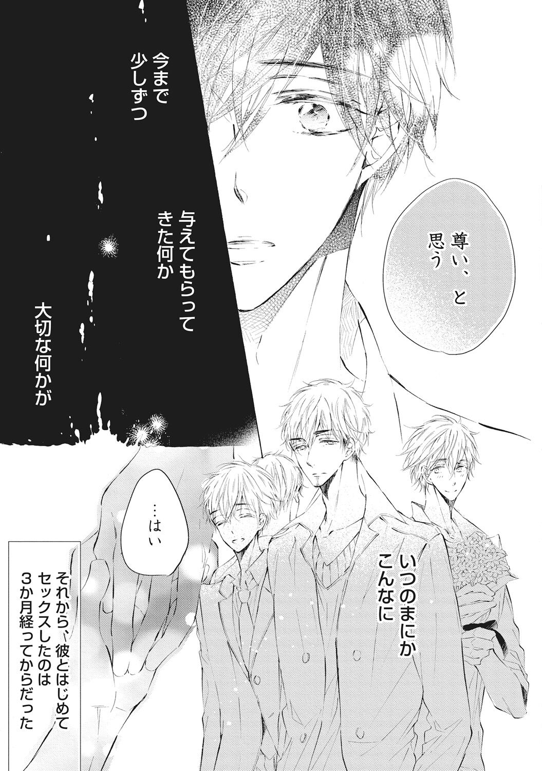 Kateinai Seiai - Page 127
