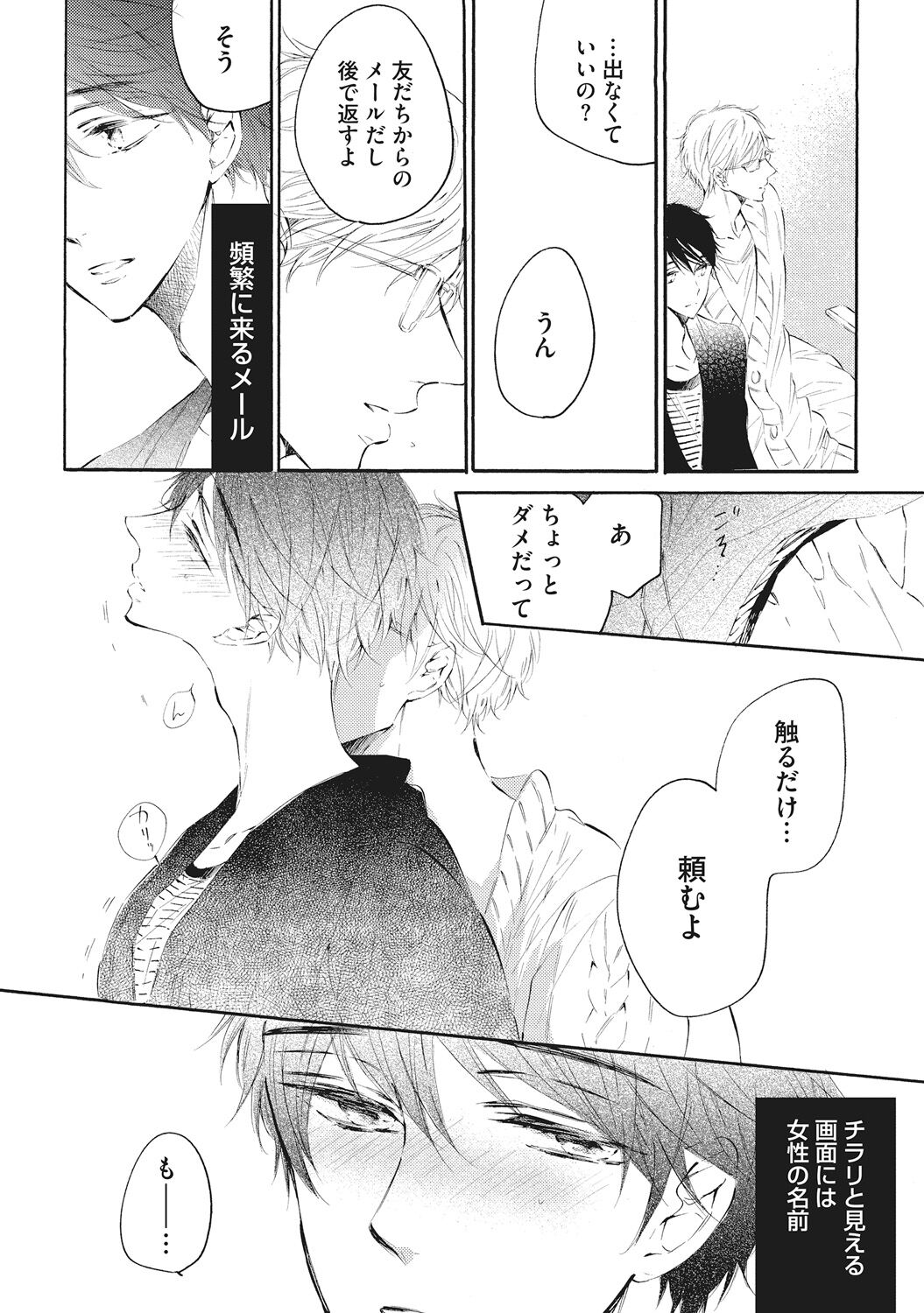 Kateinai Seiai - Page 130
