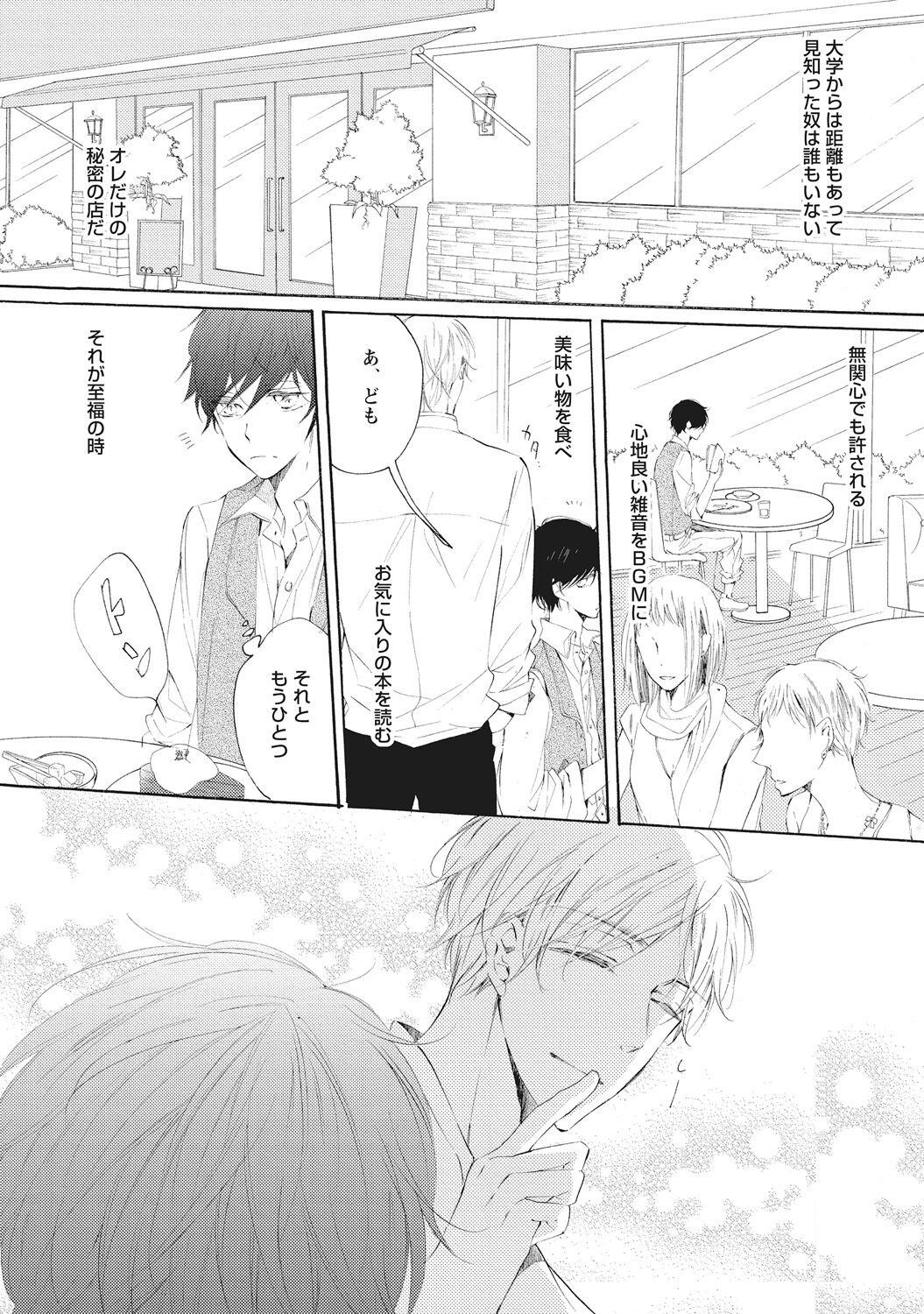 Kateinai Seiai - Page 170