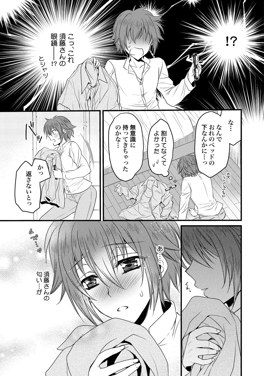 Zetsurin Do S na Alpha Counselor - Page 141