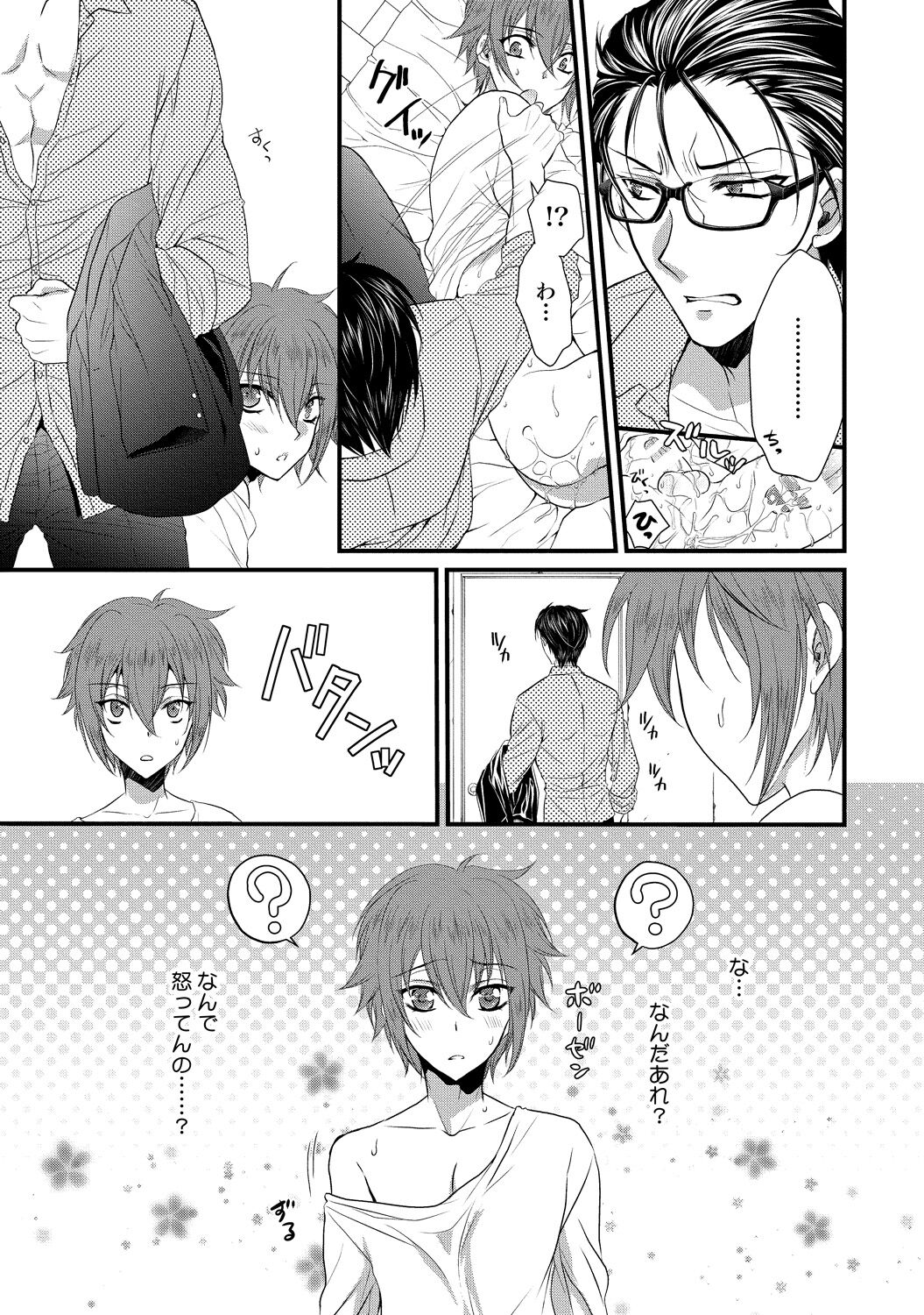 Zetsurin Do S na Alpha Counselor - Page 35