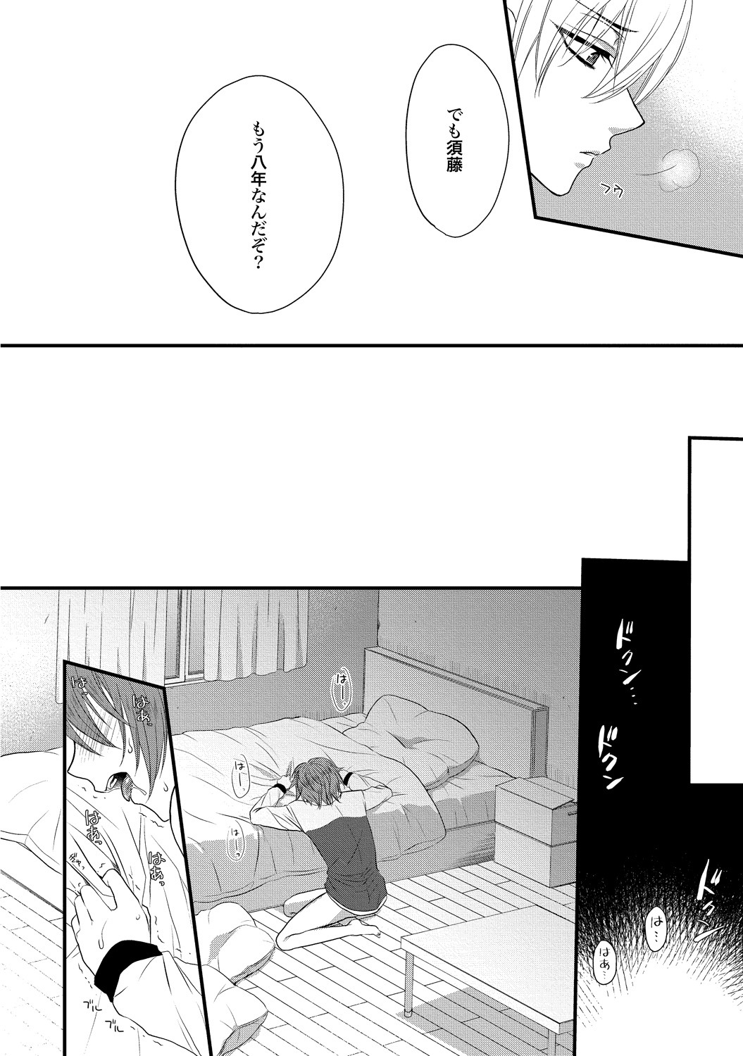 Zetsurin Do S na Alpha Counselor - Page 44