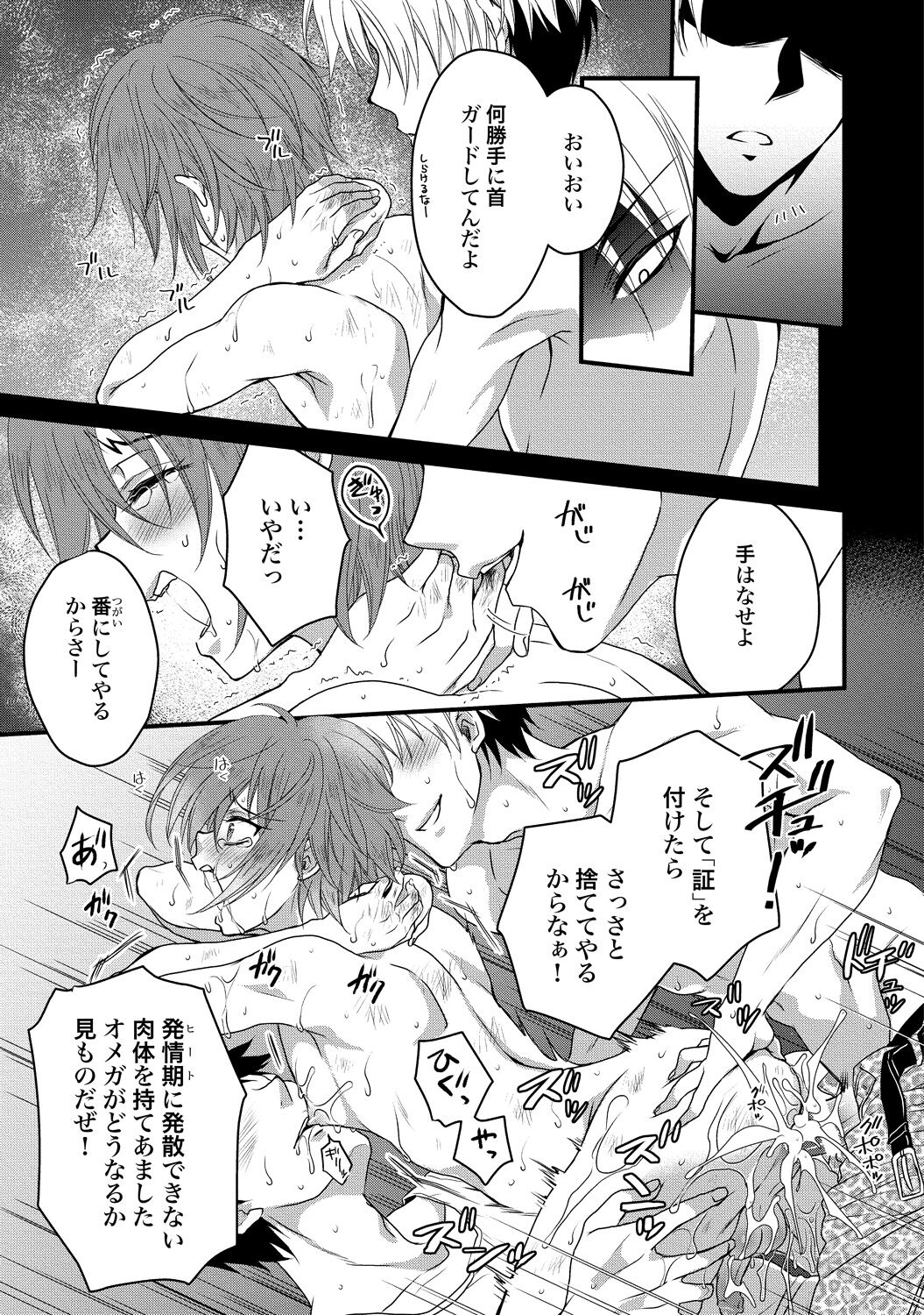 Zetsurin Do S na Alpha Counselor - Page 71