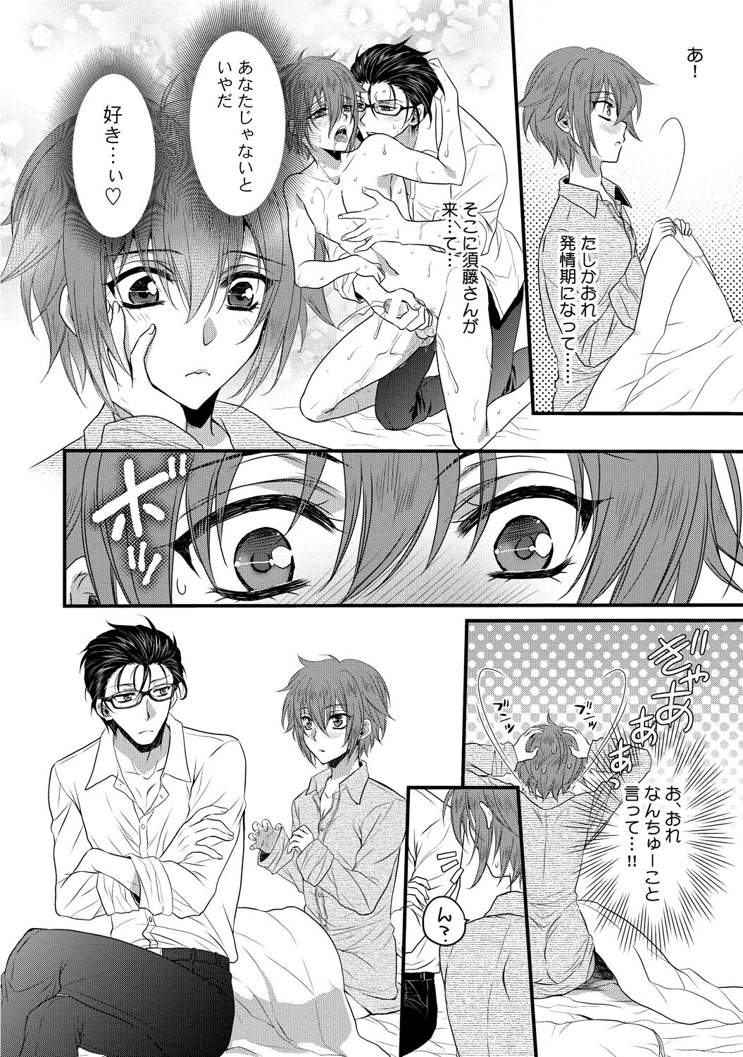 Zetsurin Do S na Alpha Counselor - Page 76