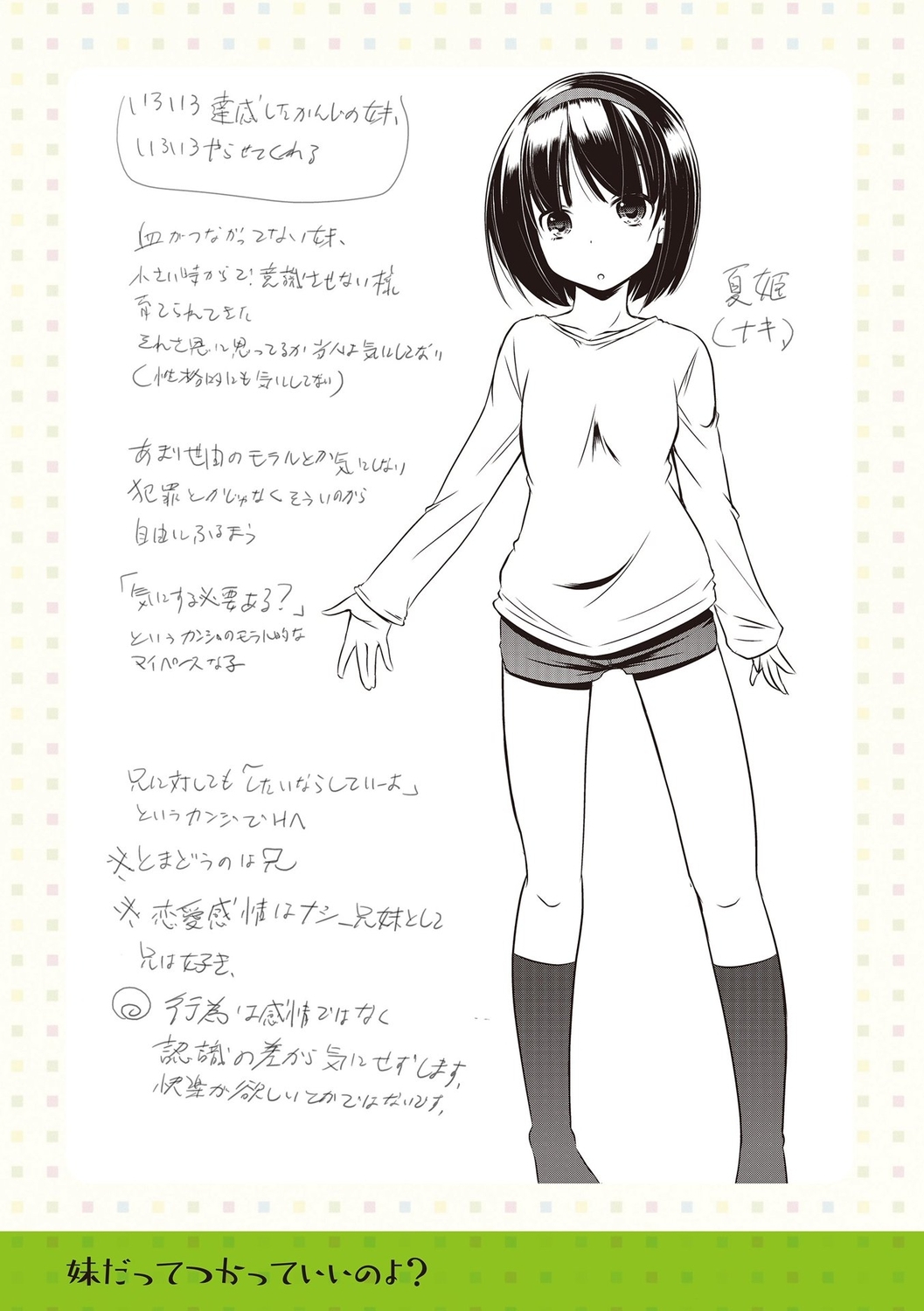 Chiisai Asoko ni Motto Dashite - Page 199