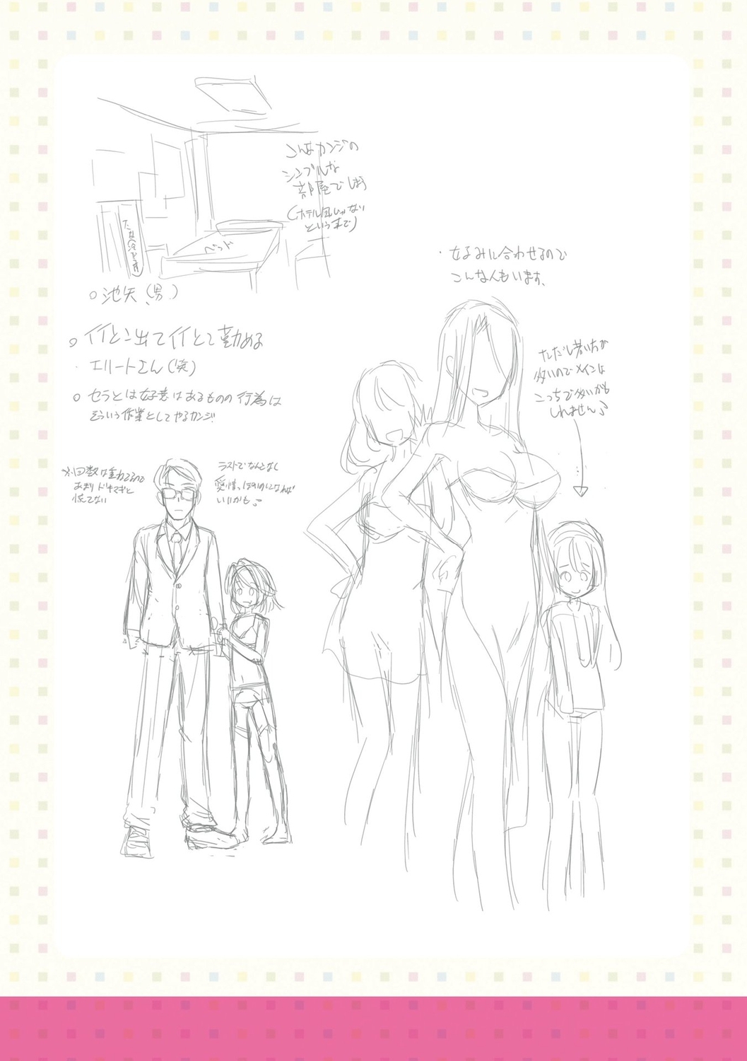 Chiisai Asoko ni Motto Dashite - Page 204