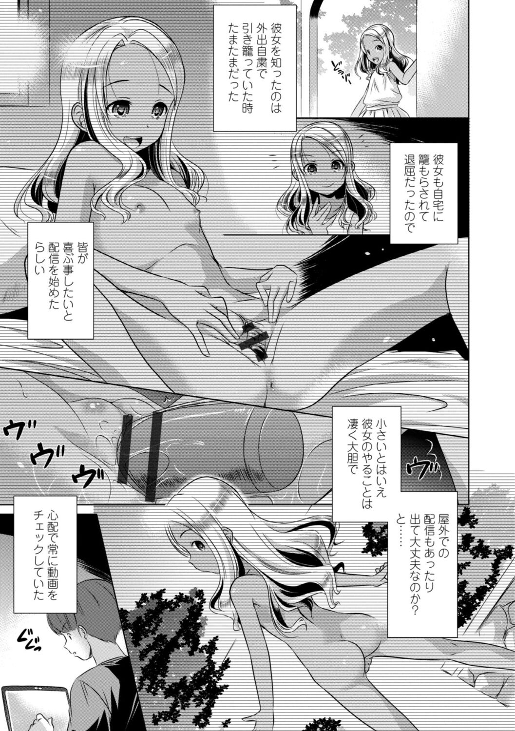 Chiisai Asoko ni Motto Dashite - Page 65