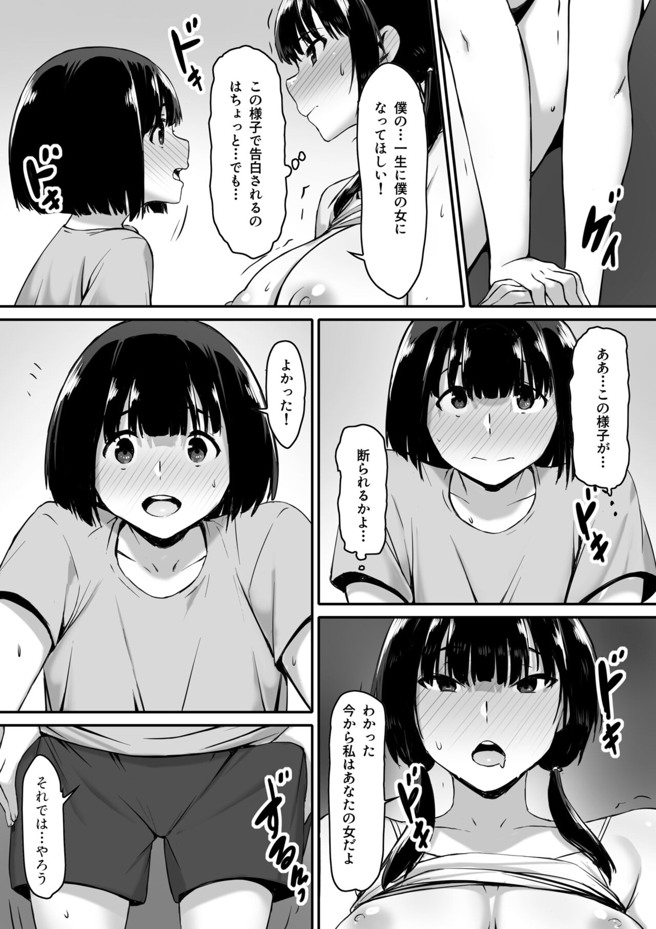 Watashi wa Kakerareteru kara... - Page 25