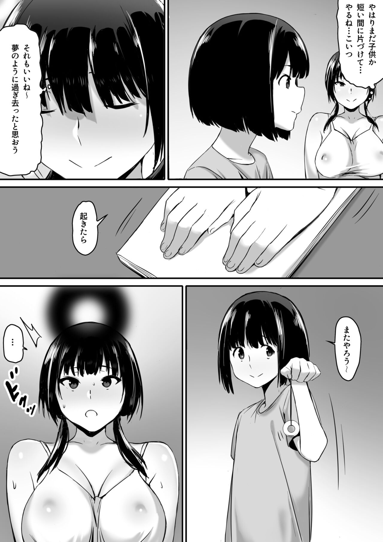 Watashi wa Kakerareteru kara... - Page 40
