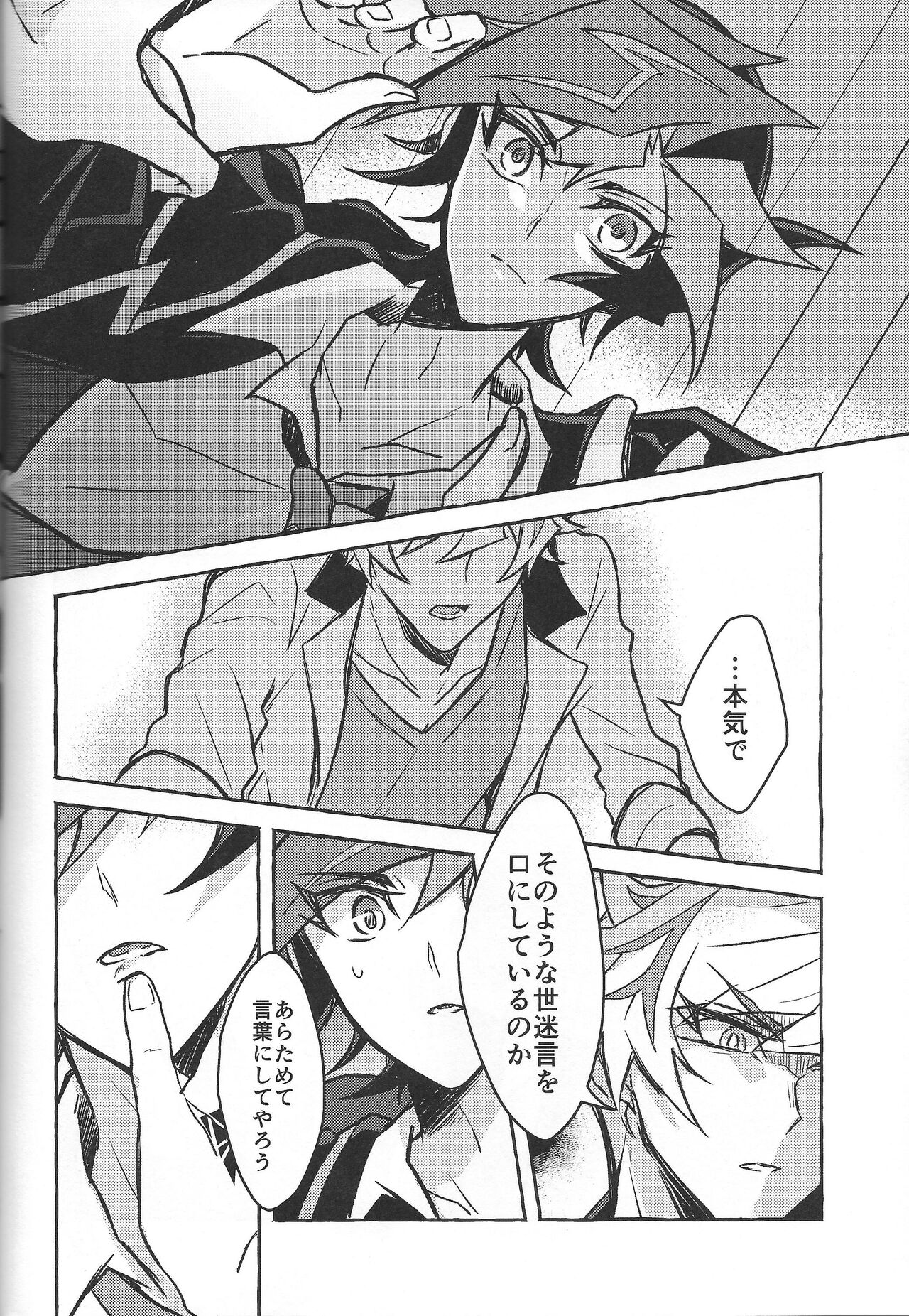 Fukushu-sha ni juko o - Page 102
