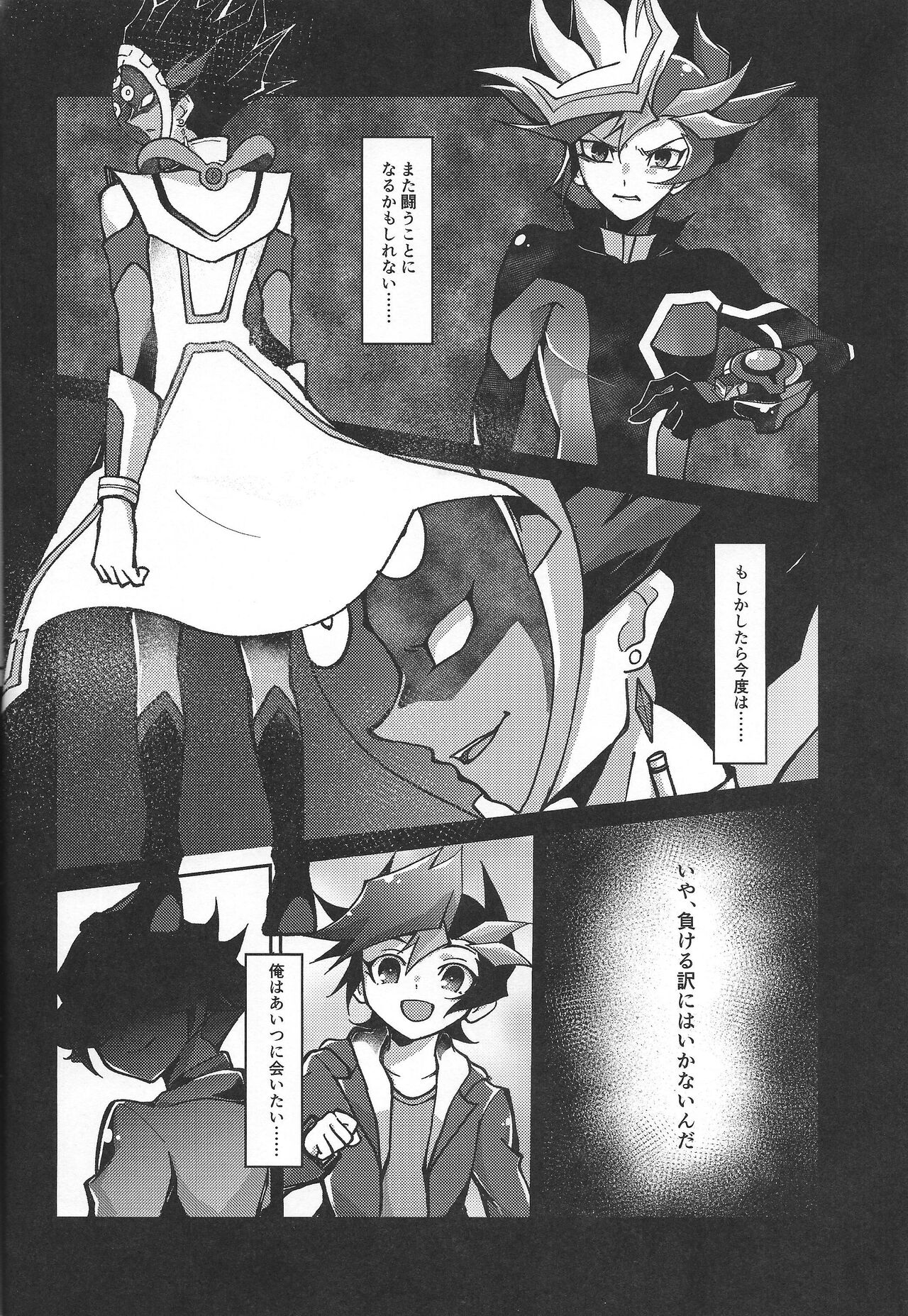 Fukushu-sha ni juko o - Page 11