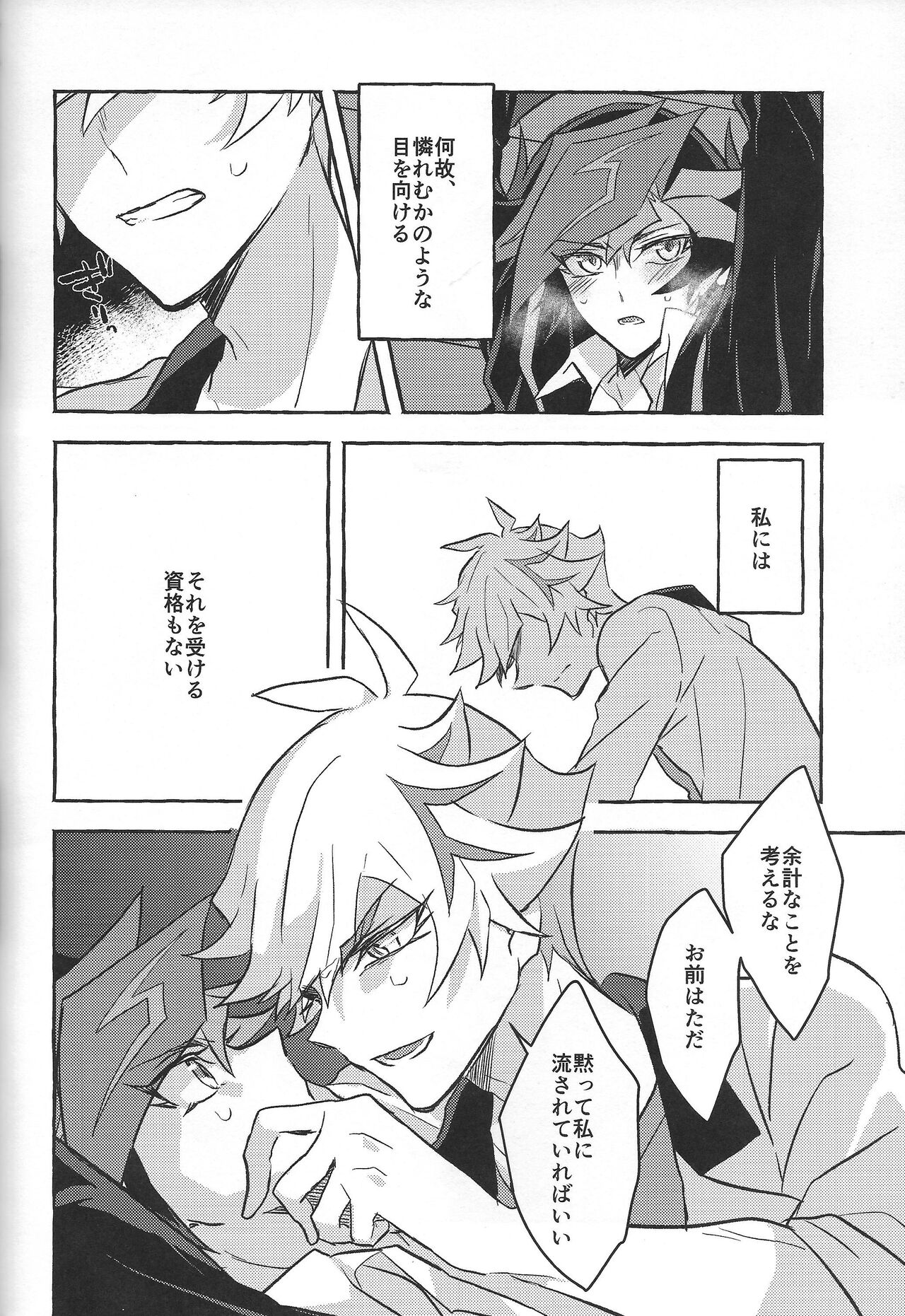 Fukushu-sha ni juko o - Page 126