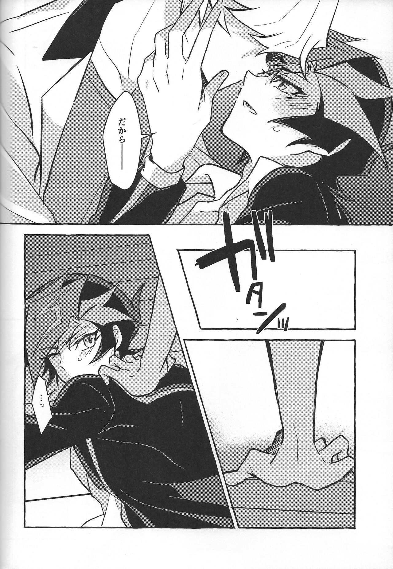 Fukushu-sha ni juko o - Page 132