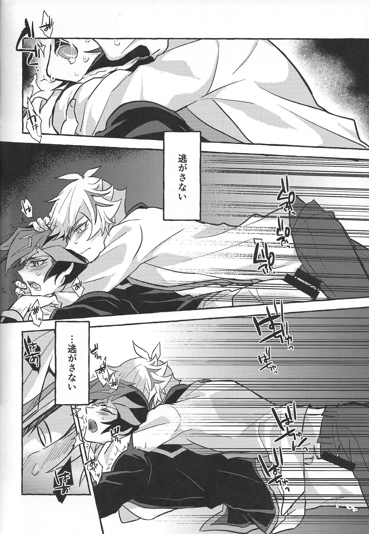 Fukushu-sha ni juko o - Page 138