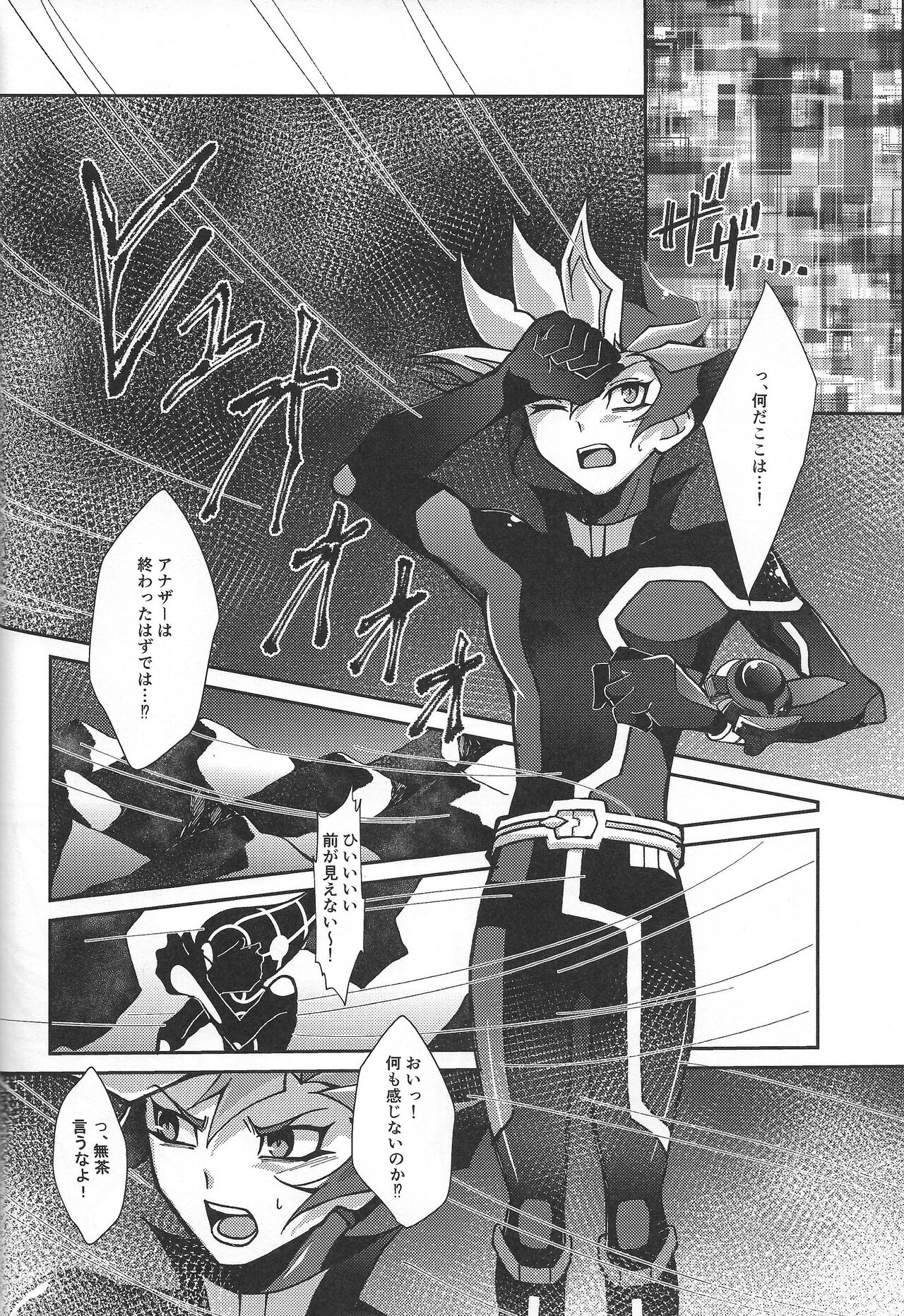 Fukushu-sha ni juko o - Page 25