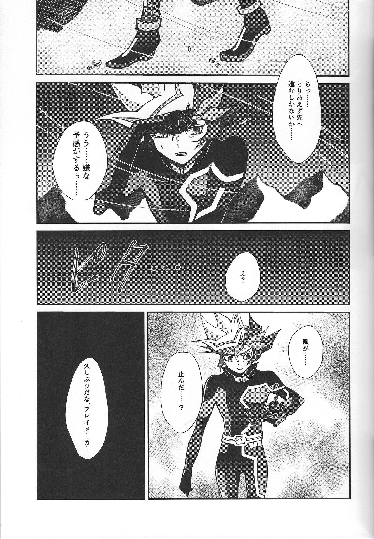 Fukushu-sha ni juko o - Page 26