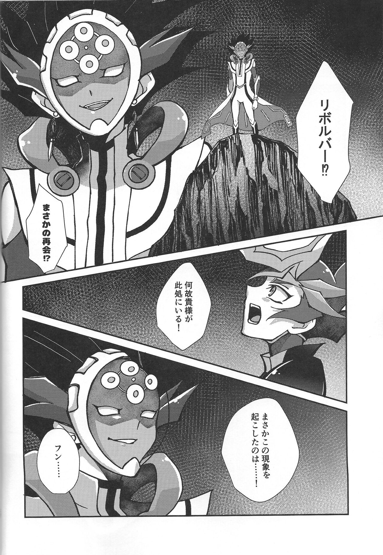 Fukushu-sha ni juko o - Page 27