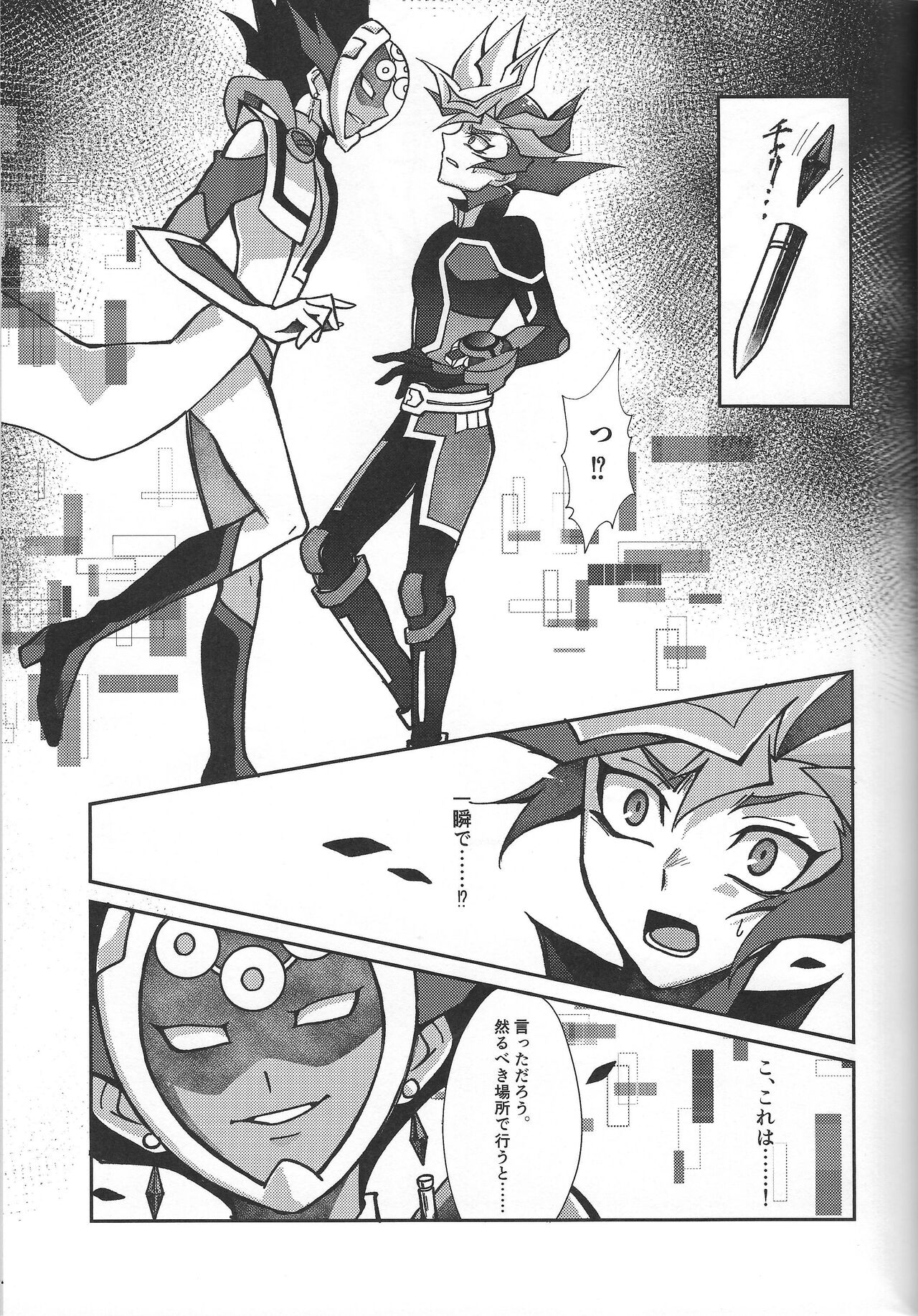 Fukushu-sha ni juko o - Page 32