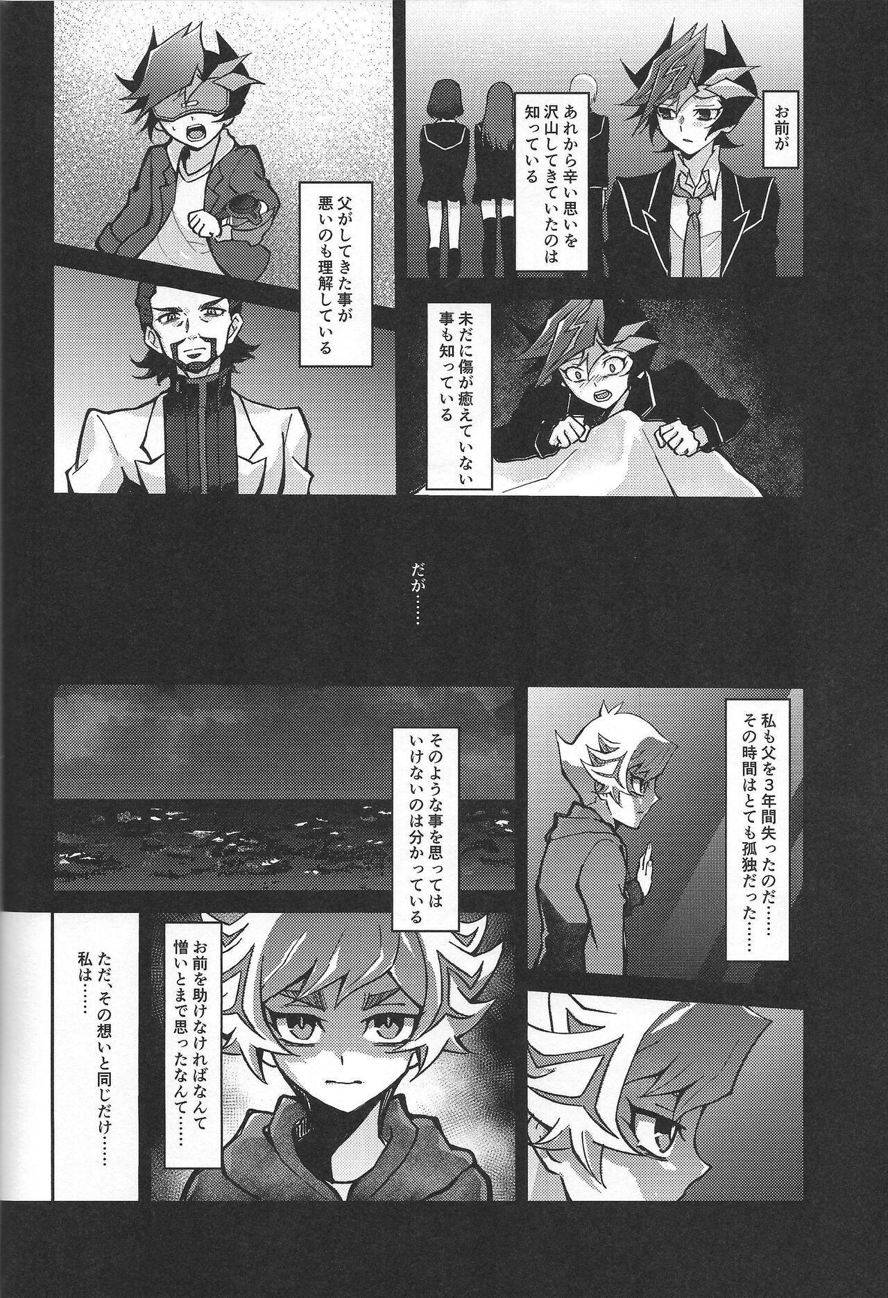 Fukushu-sha ni juko o - Page 37