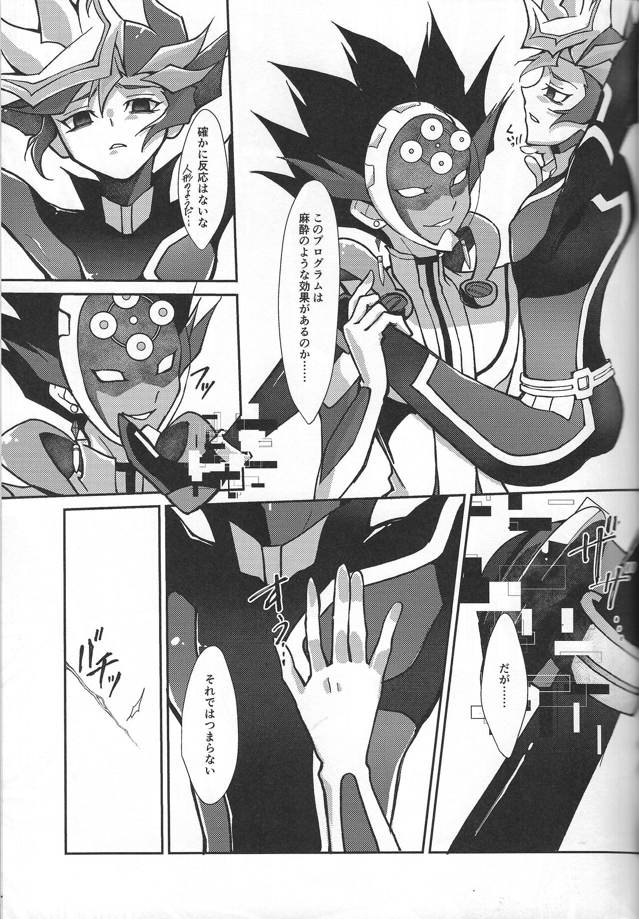 Fukushu-sha ni juko o - Page 42