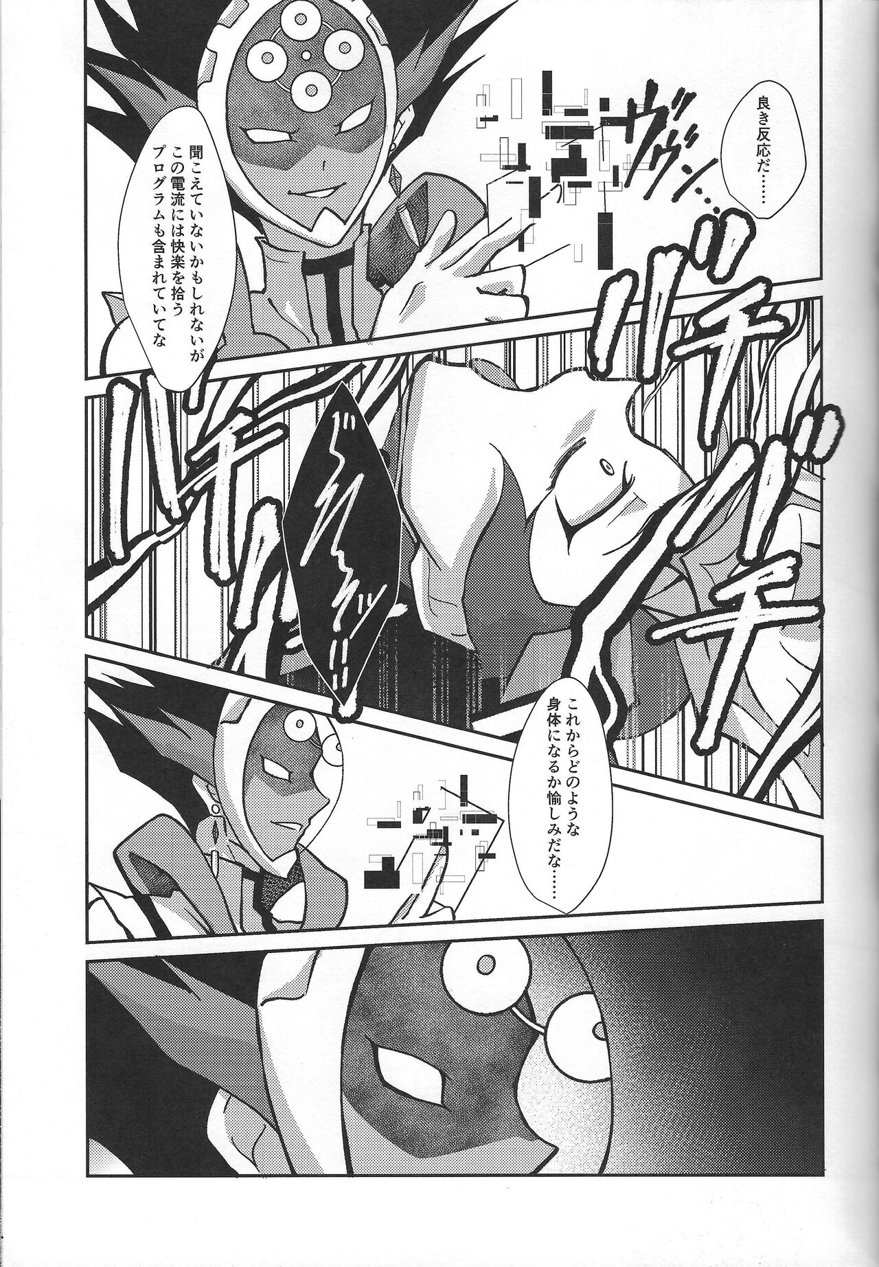 Fukushu-sha ni juko o - Page 44