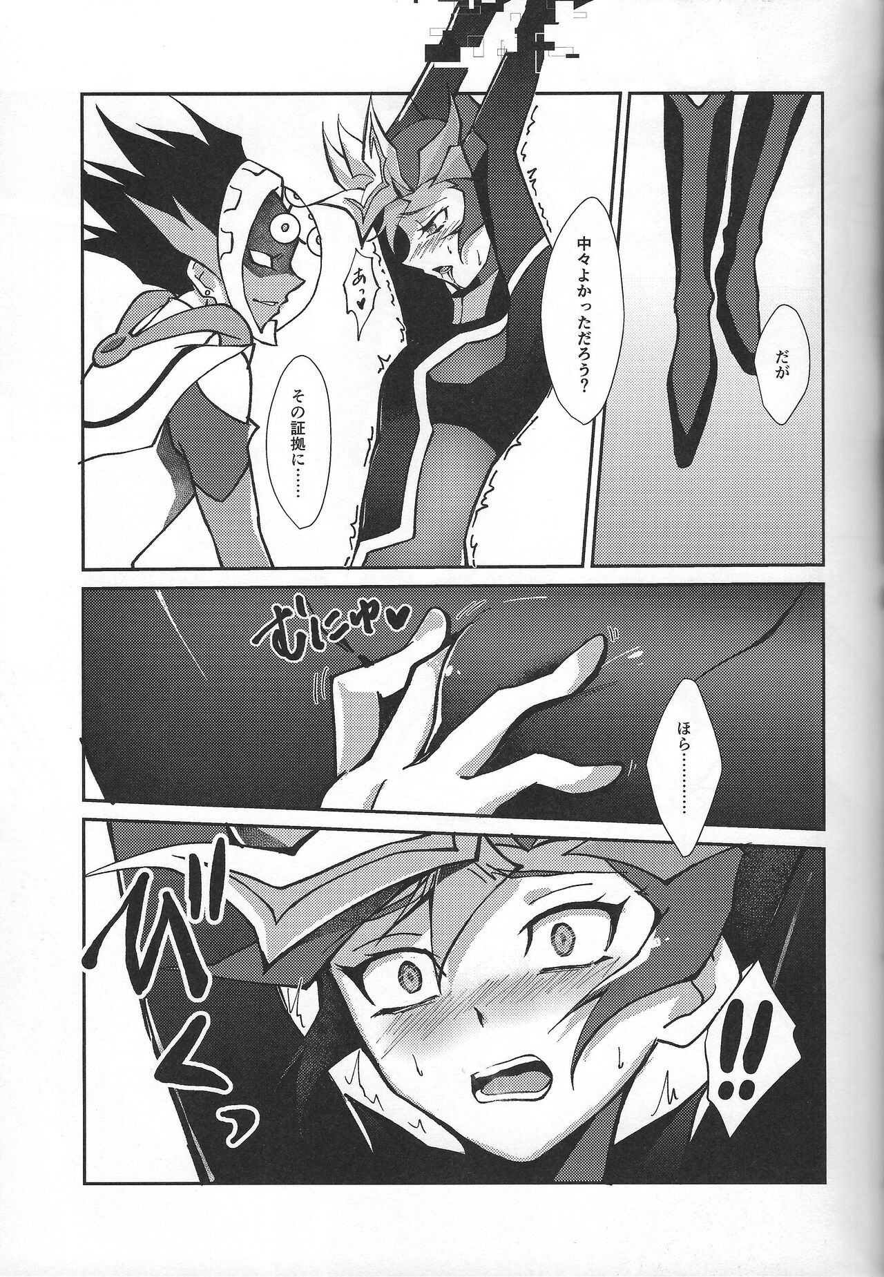 Fukushu-sha ni juko o - Page 46