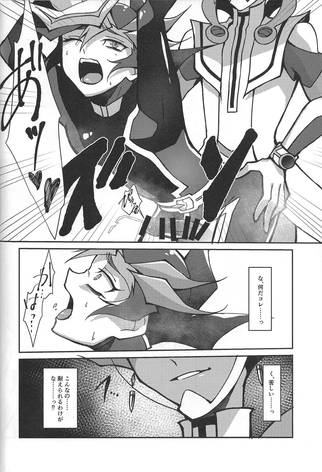 Fukushu-sha ni juko o - Page 53