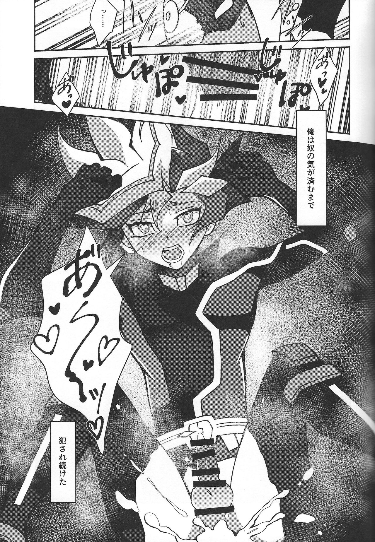 Fukushu-sha ni juko o - Page 60