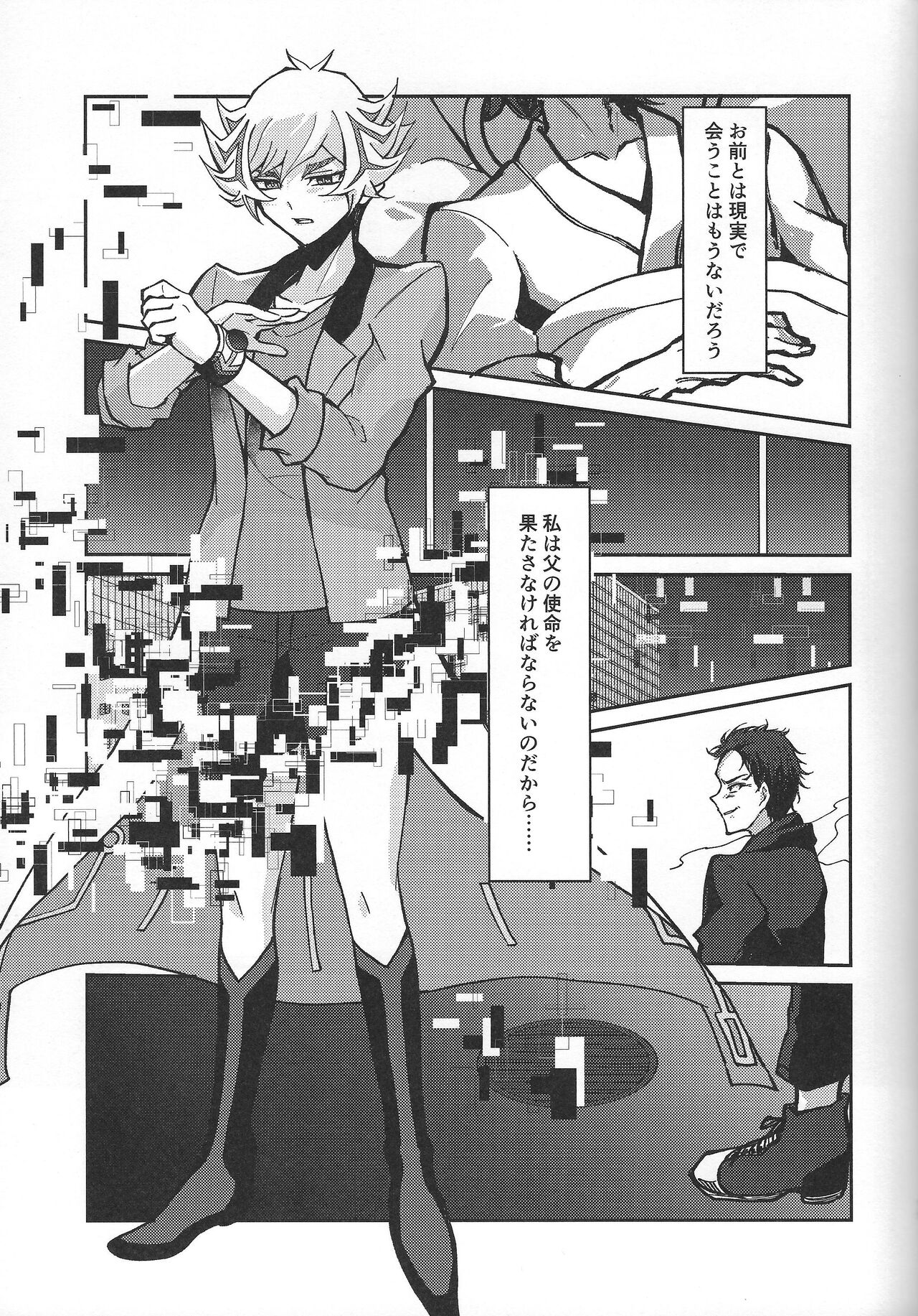 Fukushu-sha ni juko o - Page 70