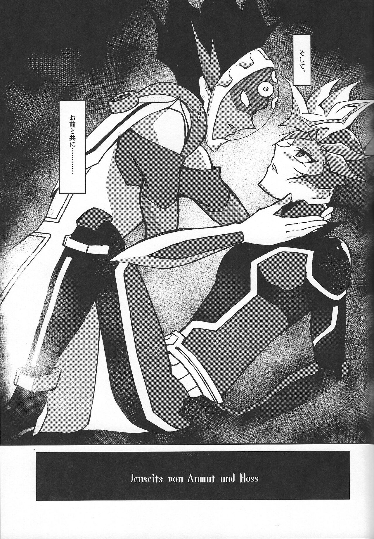Fukushu-sha ni juko o - Page 72