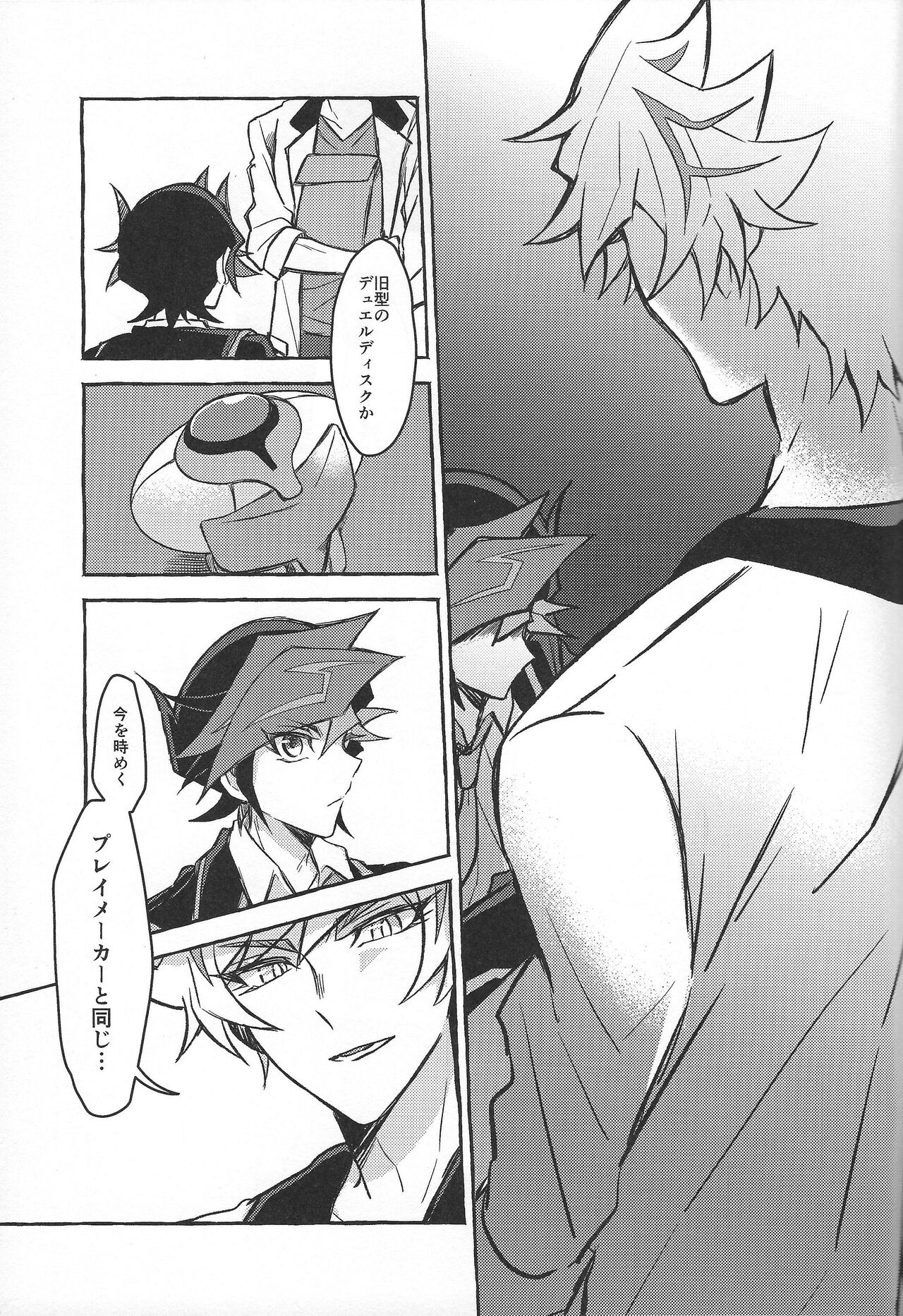 Fukushu-sha ni juko o - Page 77