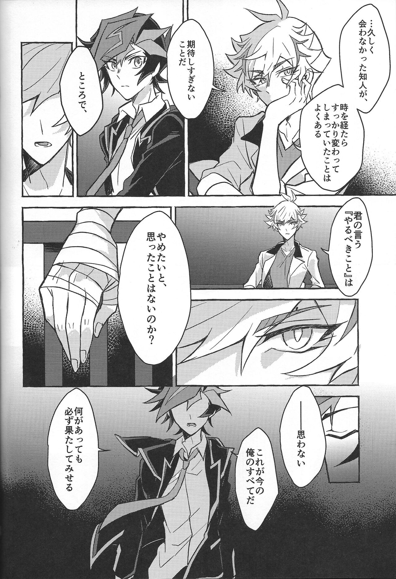 Fukushu-sha ni juko o - Page 90