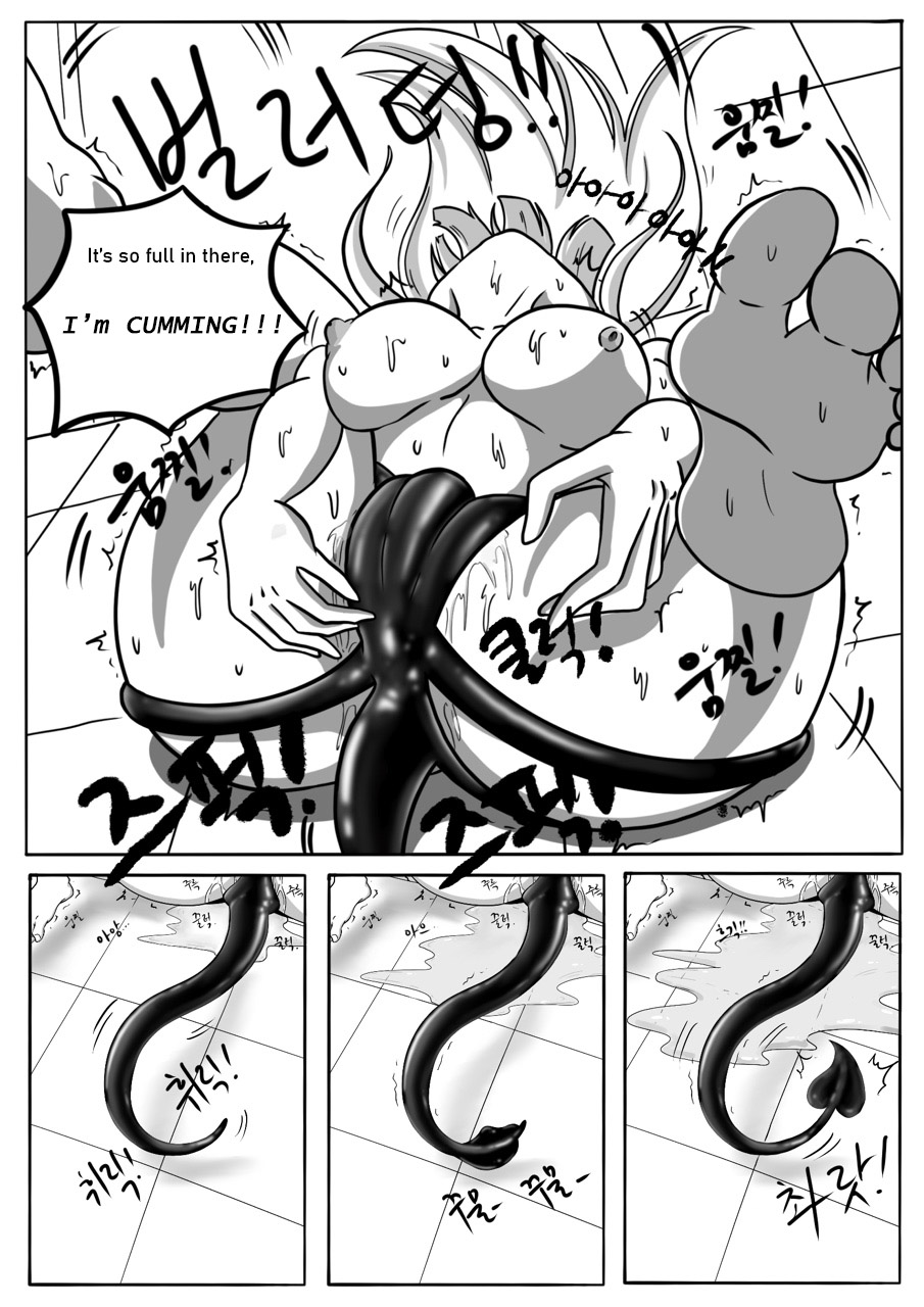 SUCCUBUTT Part 1-4 - Page 12