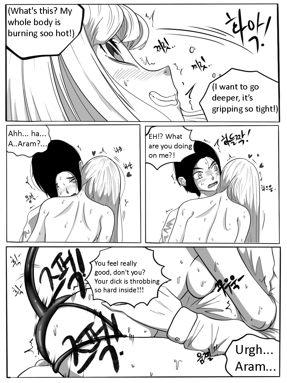 SUCCUBUTT Part 1-4 - Page 33