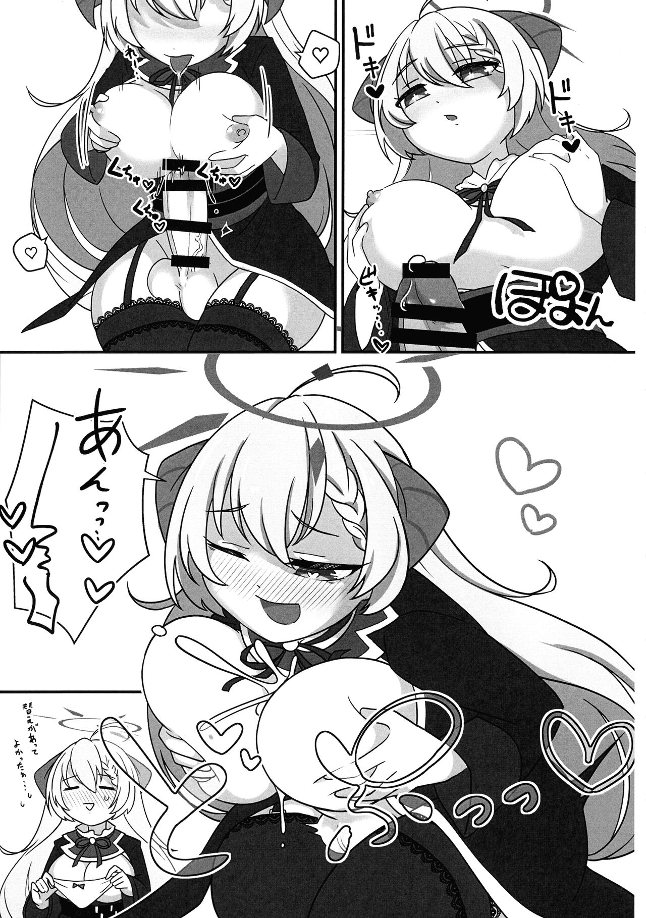 Futanari Akaibu! - Page 14