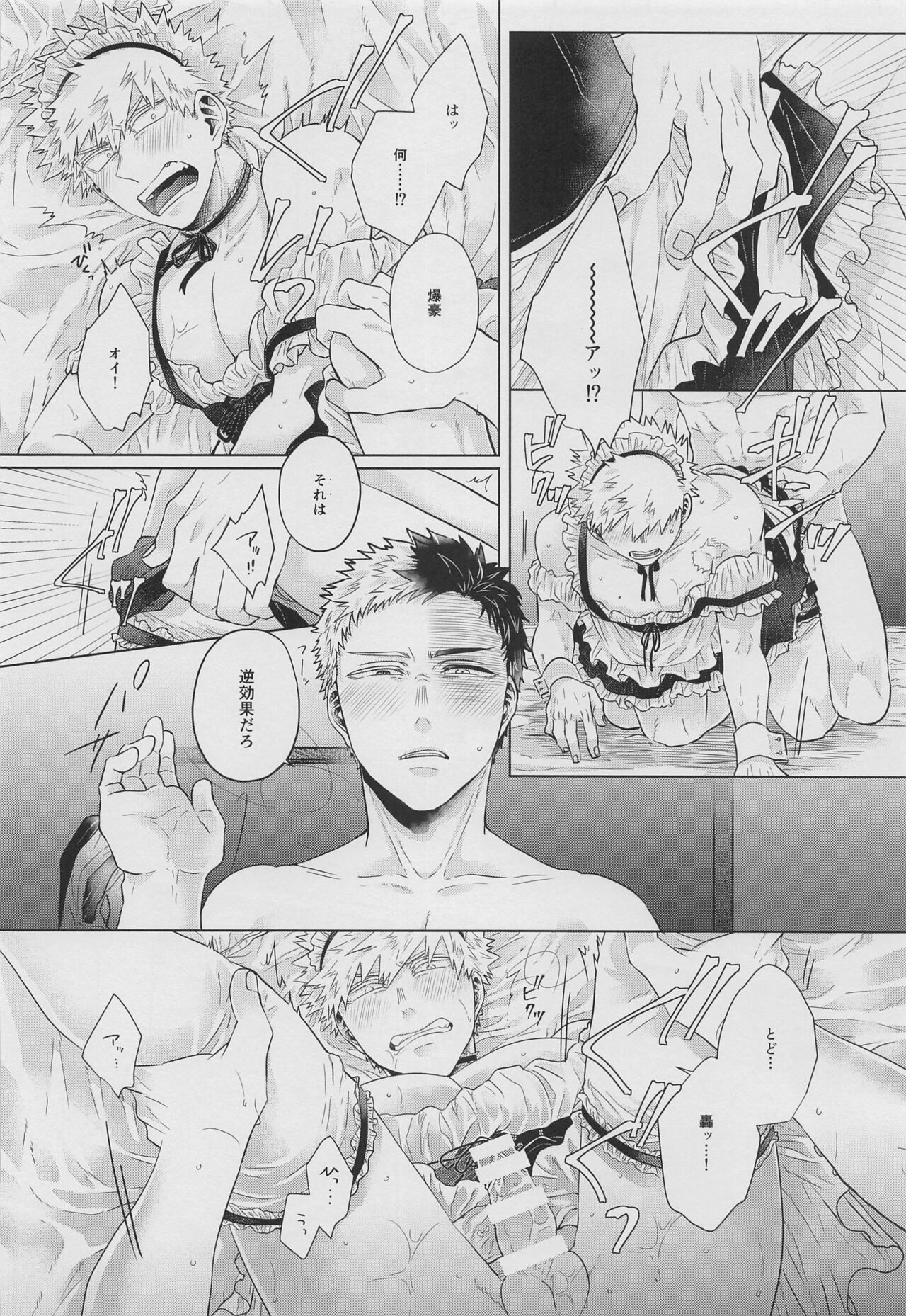 Asa made wa Okotowari - Page 27