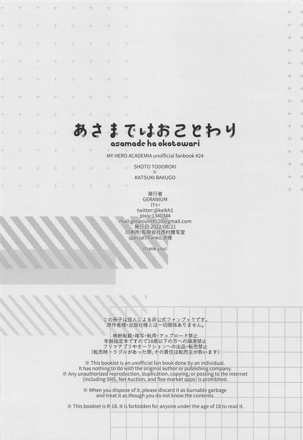 Asa made wa Okotowari - Page 35