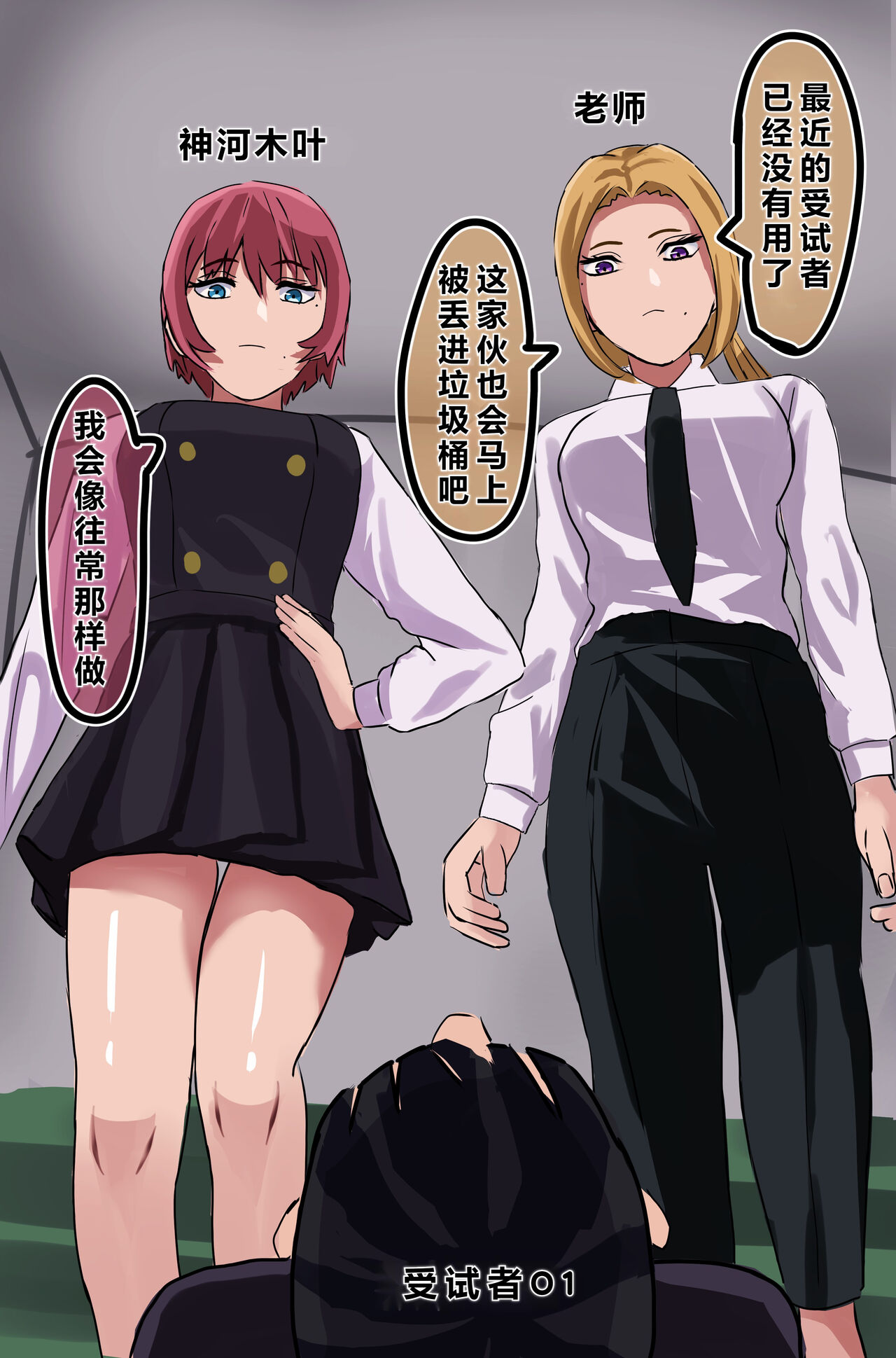 Kusai koutousenmongakou - Page 11