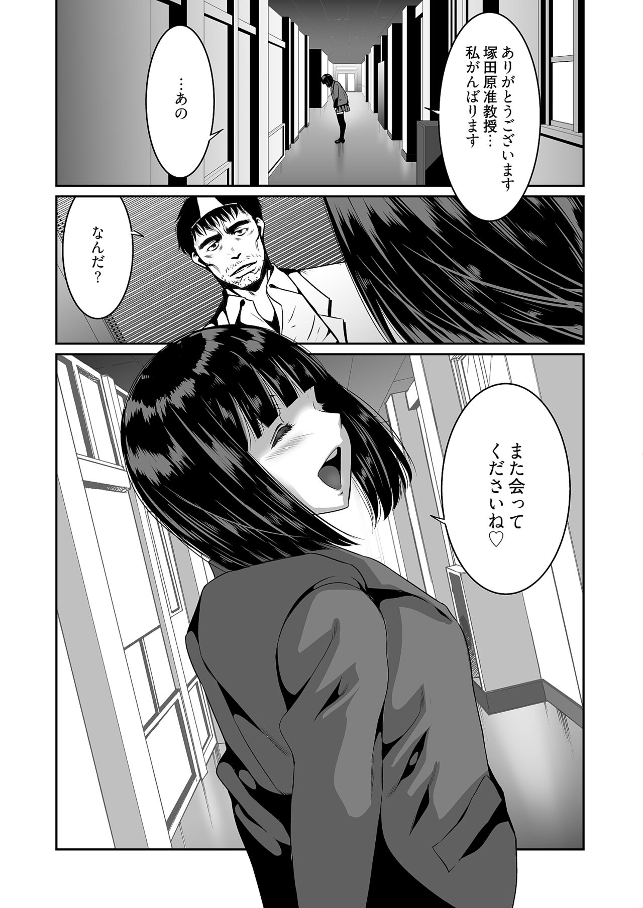 Kairaku Shouten - Page 104