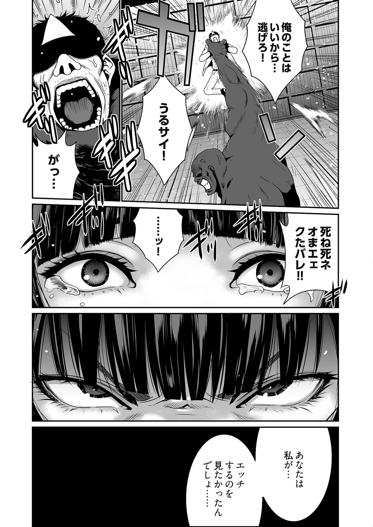 Kairaku Shouten - Page 112