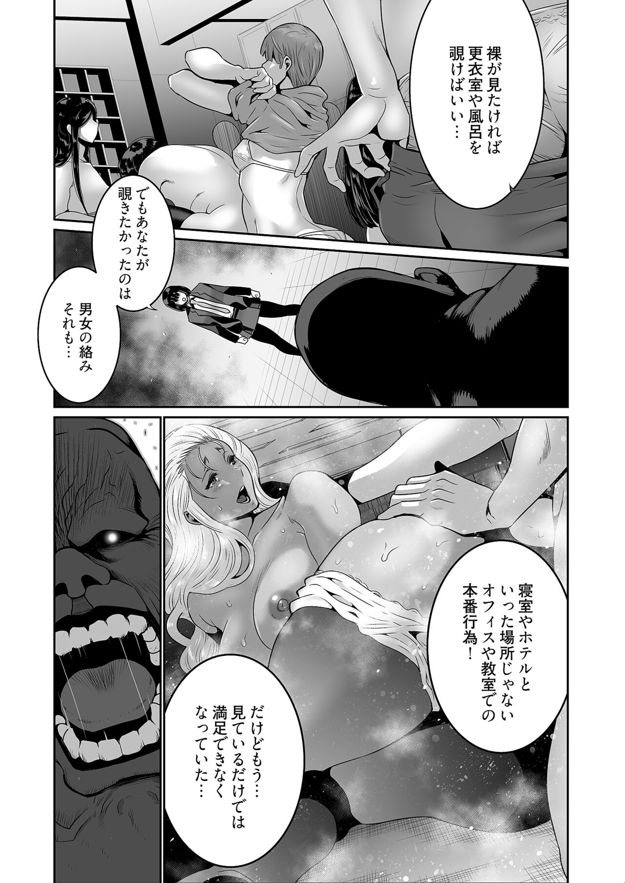 Kairaku Shouten - Page 113