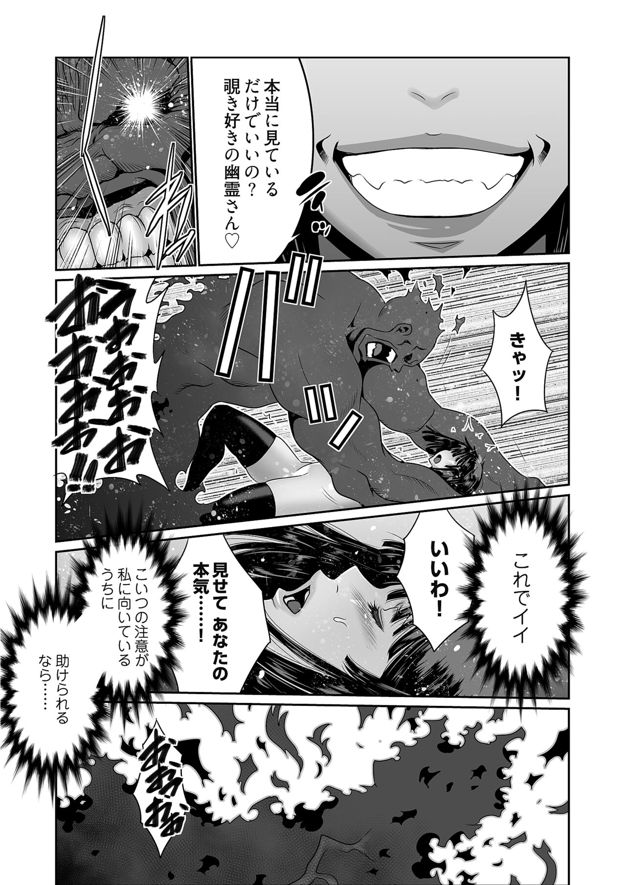 Kairaku Shouten - Page 117