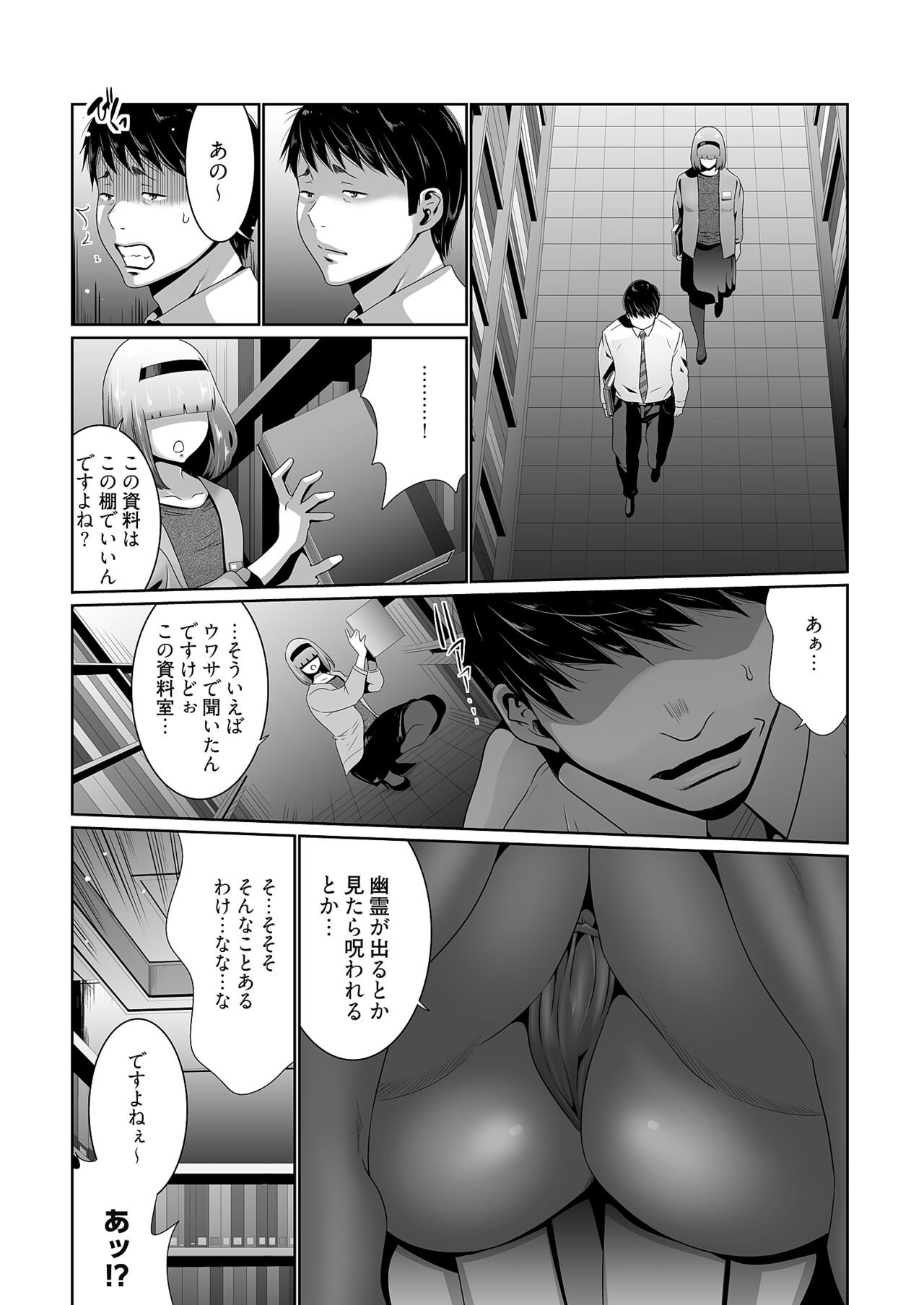 Kairaku Shouten - Page 34