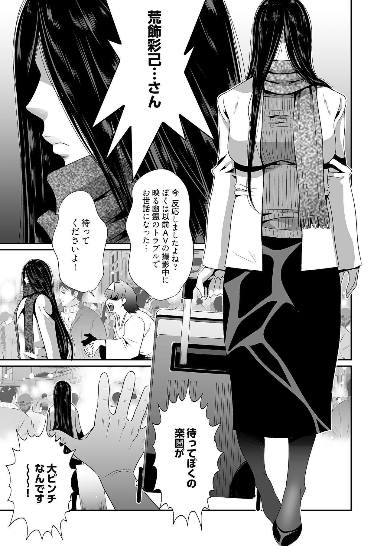 Kairaku Shouten - Page 61