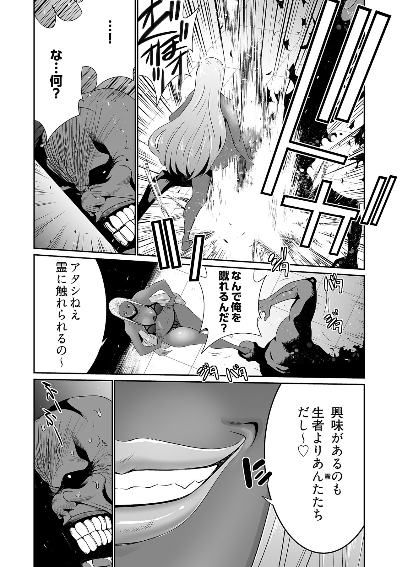 Kairaku Shouten - Page 70