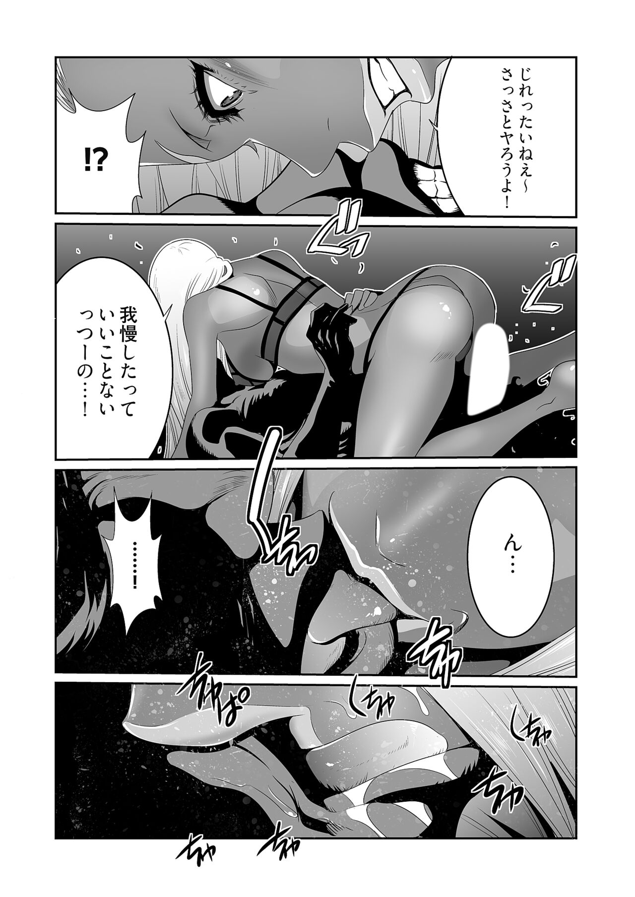 Kairaku Shouten - Page 72