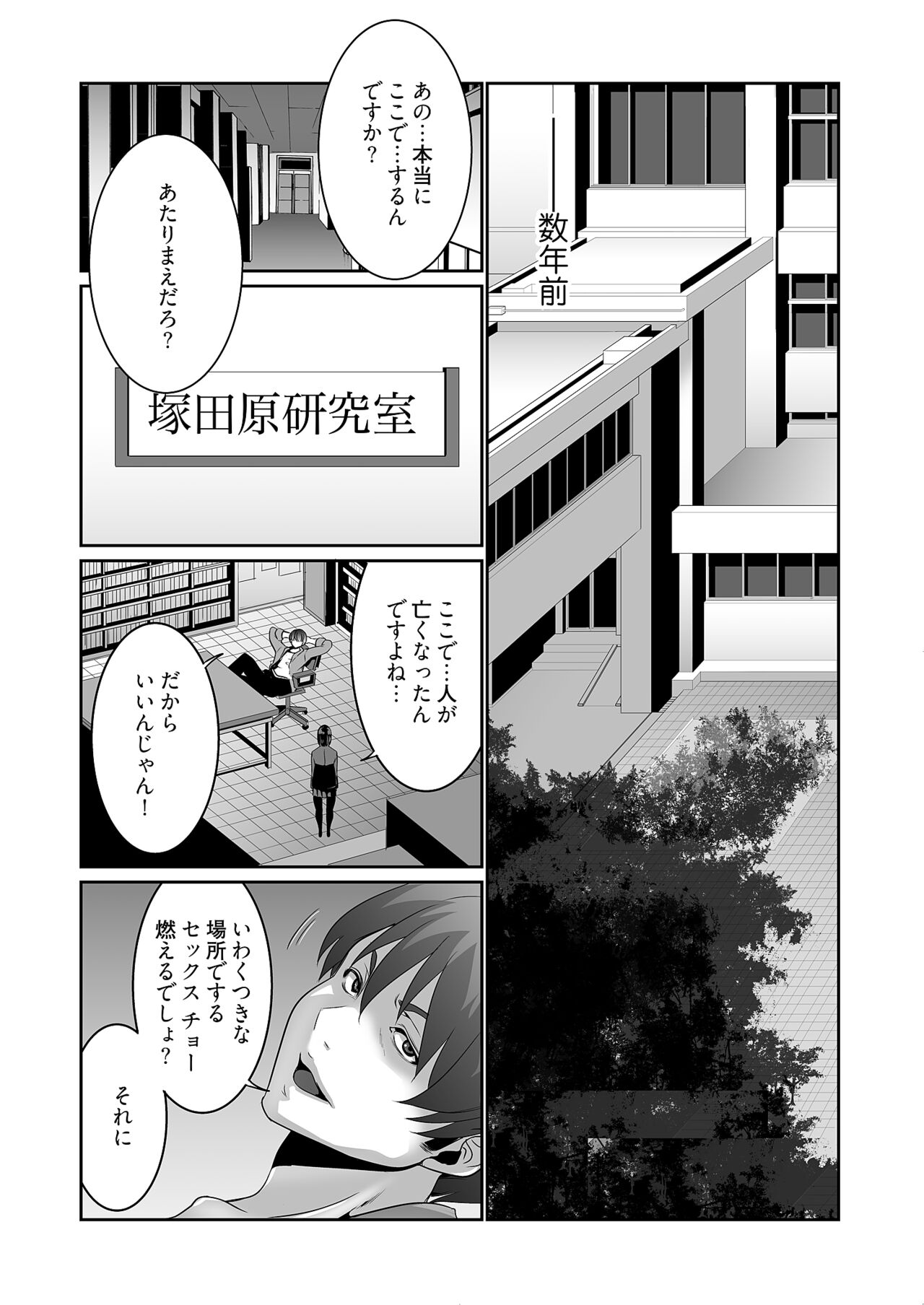 Kairaku Shouten - Page 90