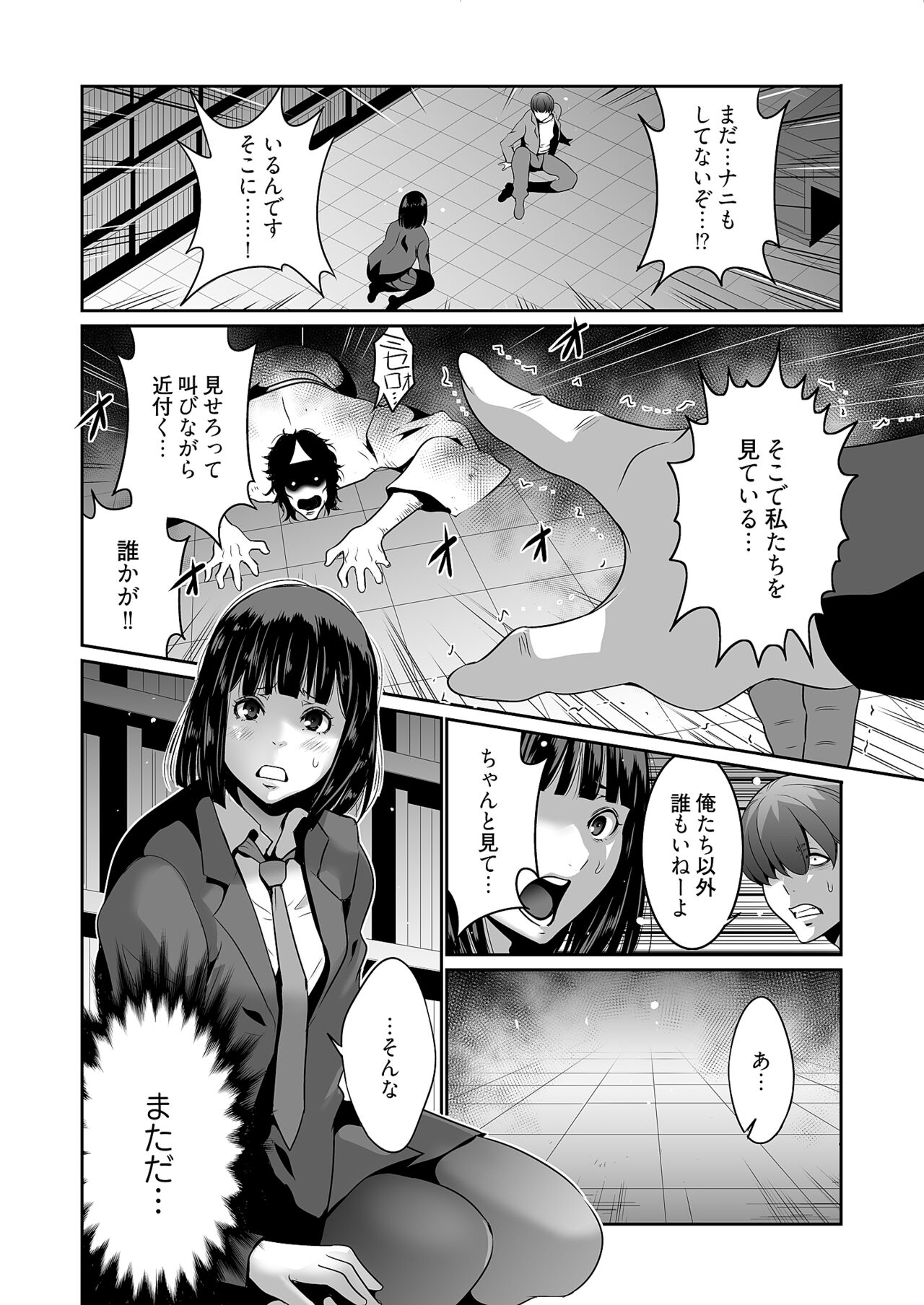 Kairaku Shouten - Page 94