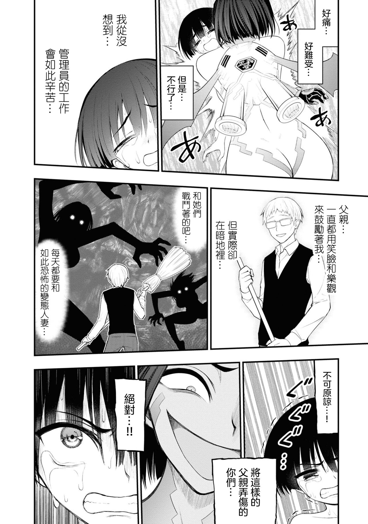 淫獄小區 VOL.3 - Page 106