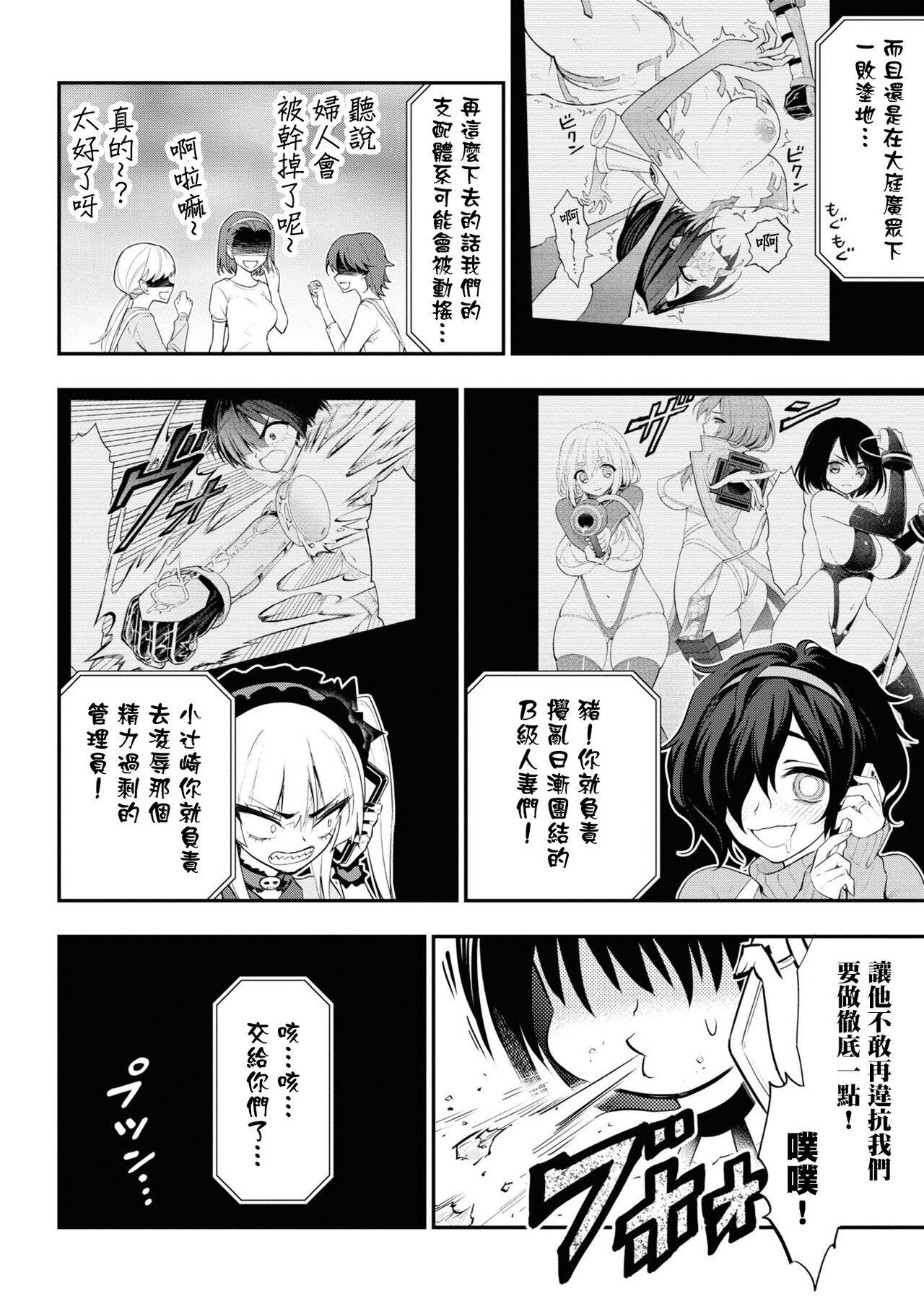 淫獄小區 VOL.3 - Page 123